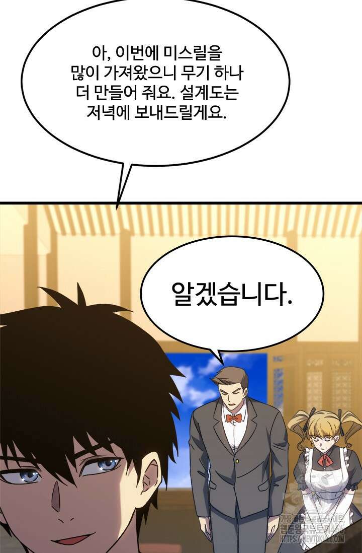 만년 후 미래에서 레벨업 143화 22