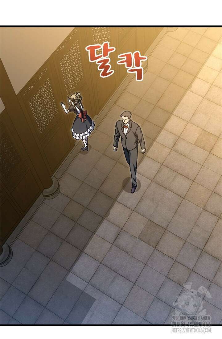 만년 후 미래에서 레벨업 143화 24