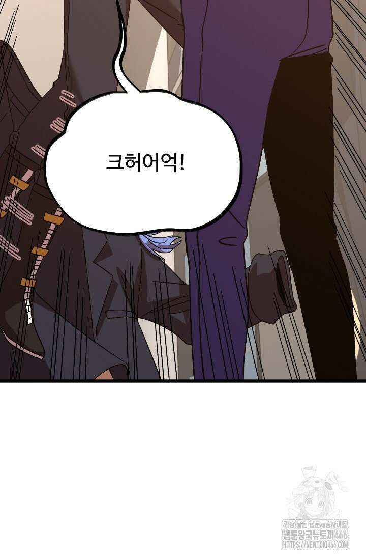 만년 후 미래에서 레벨업 143화 60
