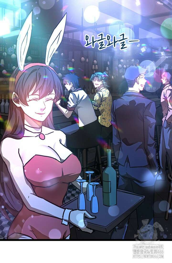 만년 후 미래에서 레벨업 143화 70