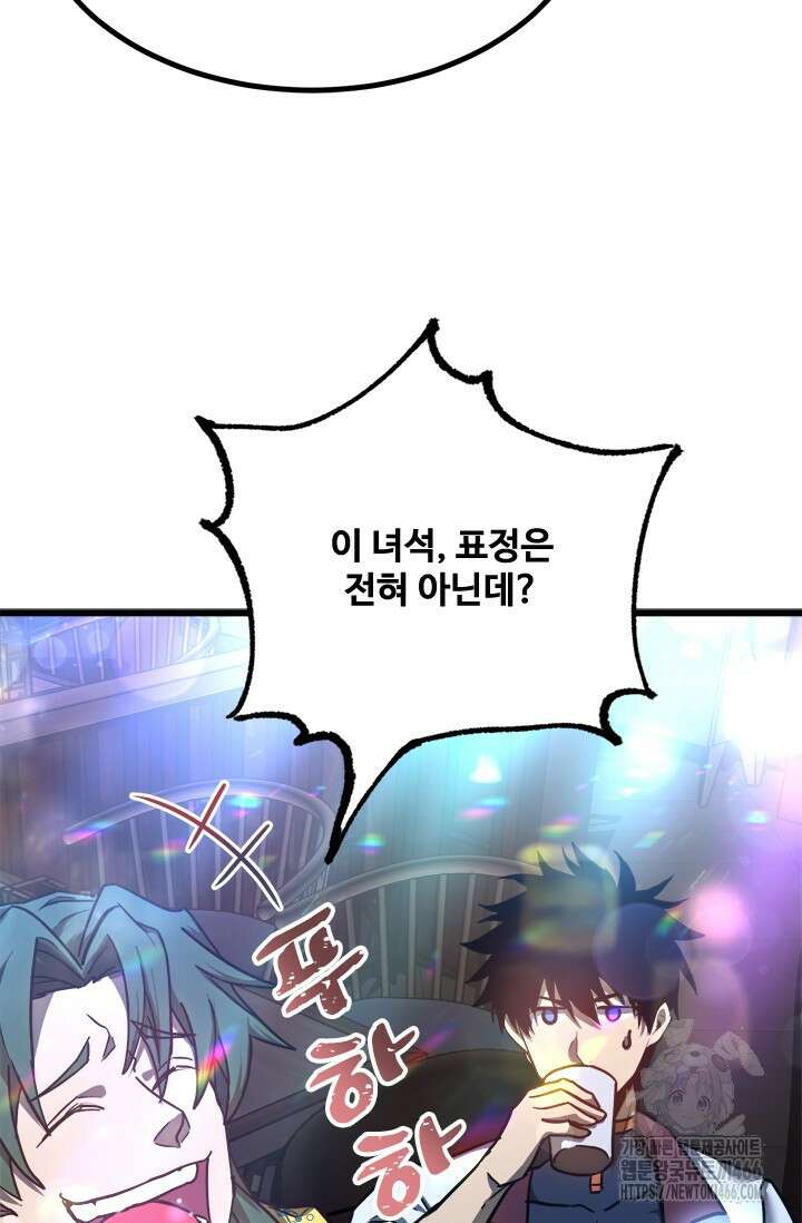 만년 후 미래에서 레벨업 143화 80