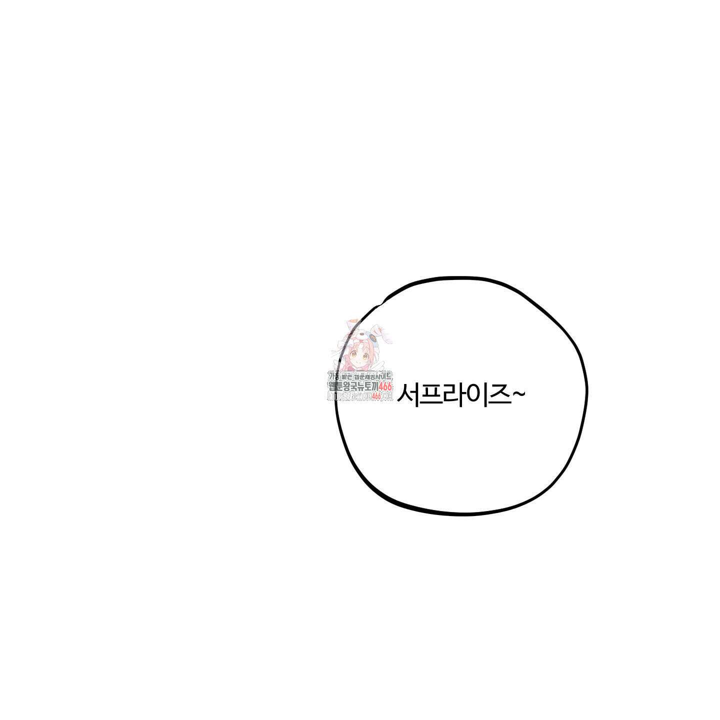 임시 연애 경보 6화 1