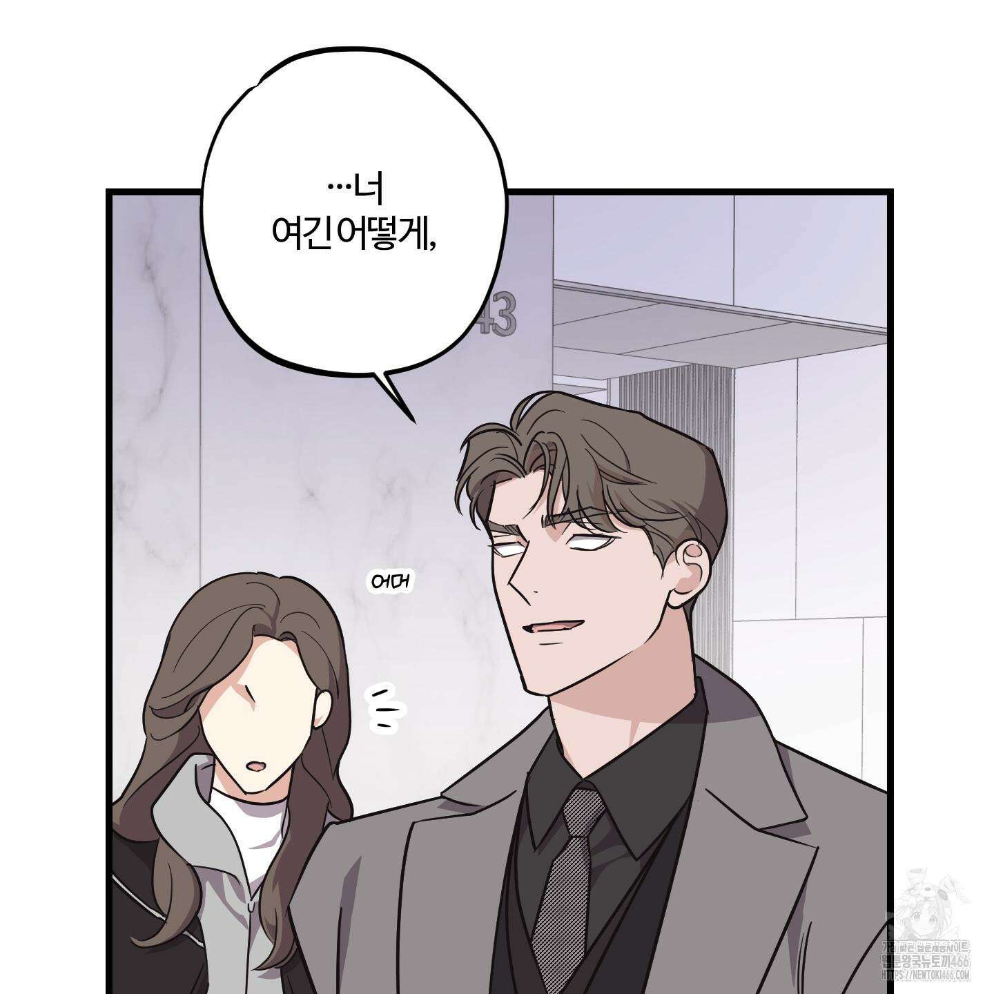 임시 연애 경보 6화 2