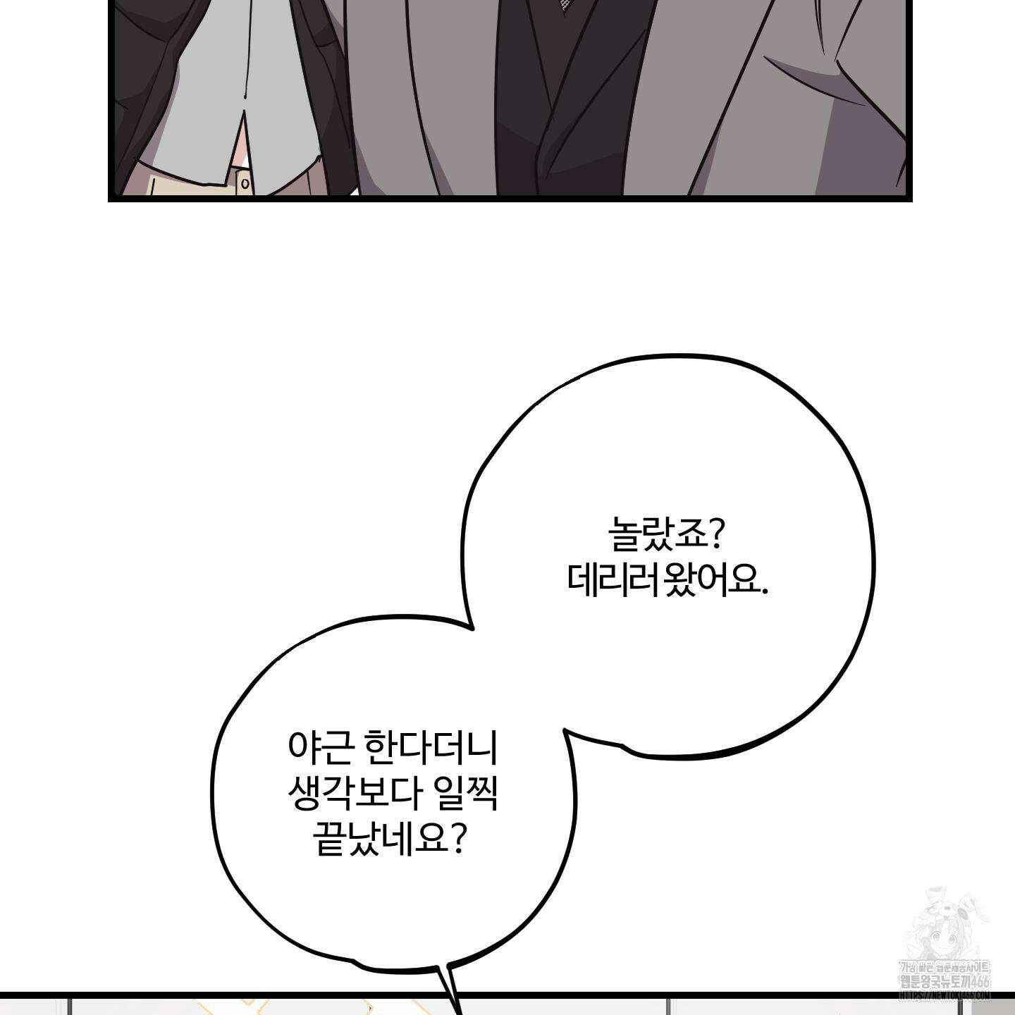 임시 연애 경보 6화 3