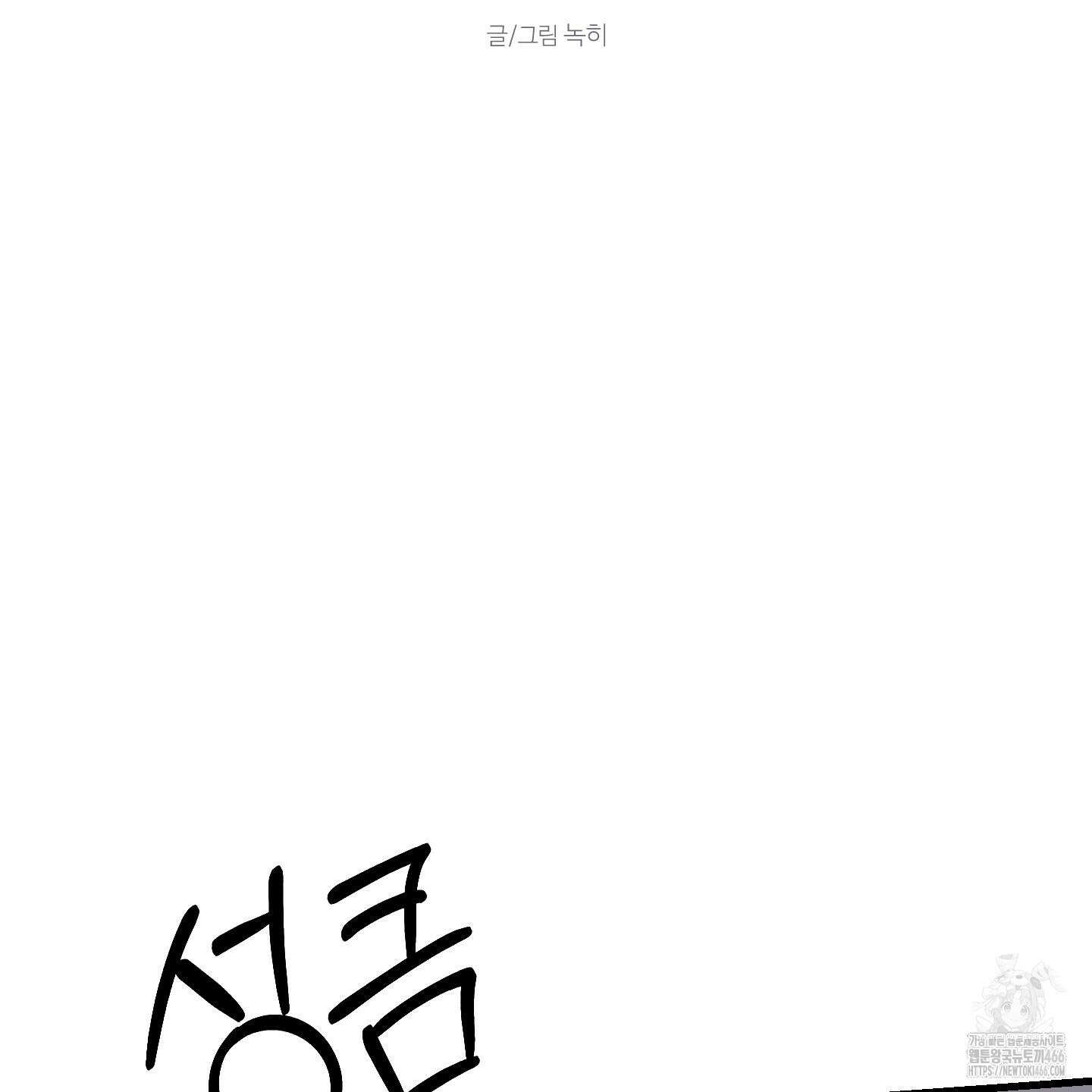 임시 연애 경보 6화 6