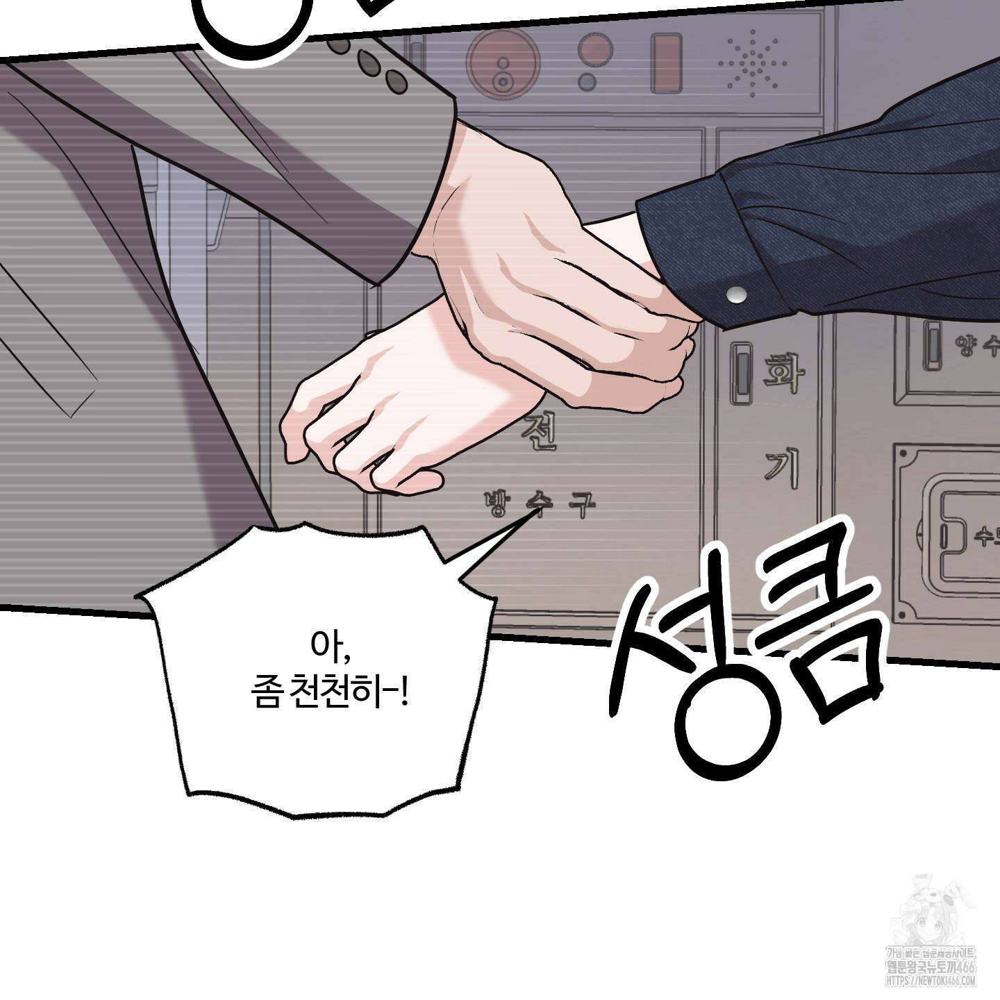 임시 연애 경보 6화 7