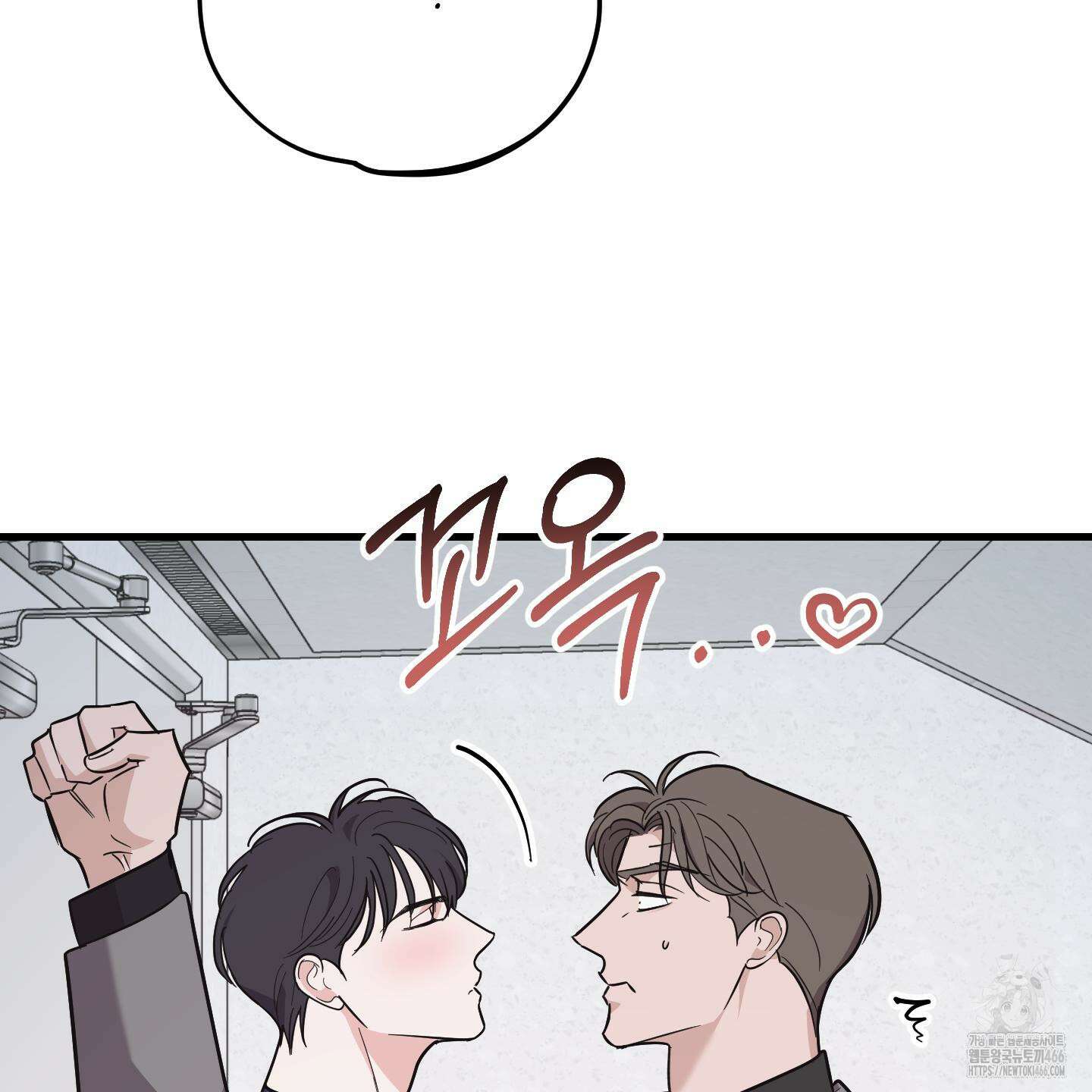임시 연애 경보 6화 13