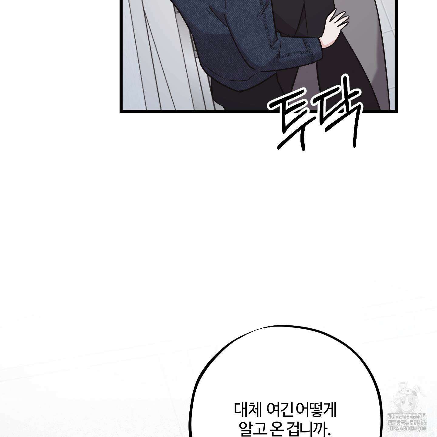 임시 연애 경보 6화 16