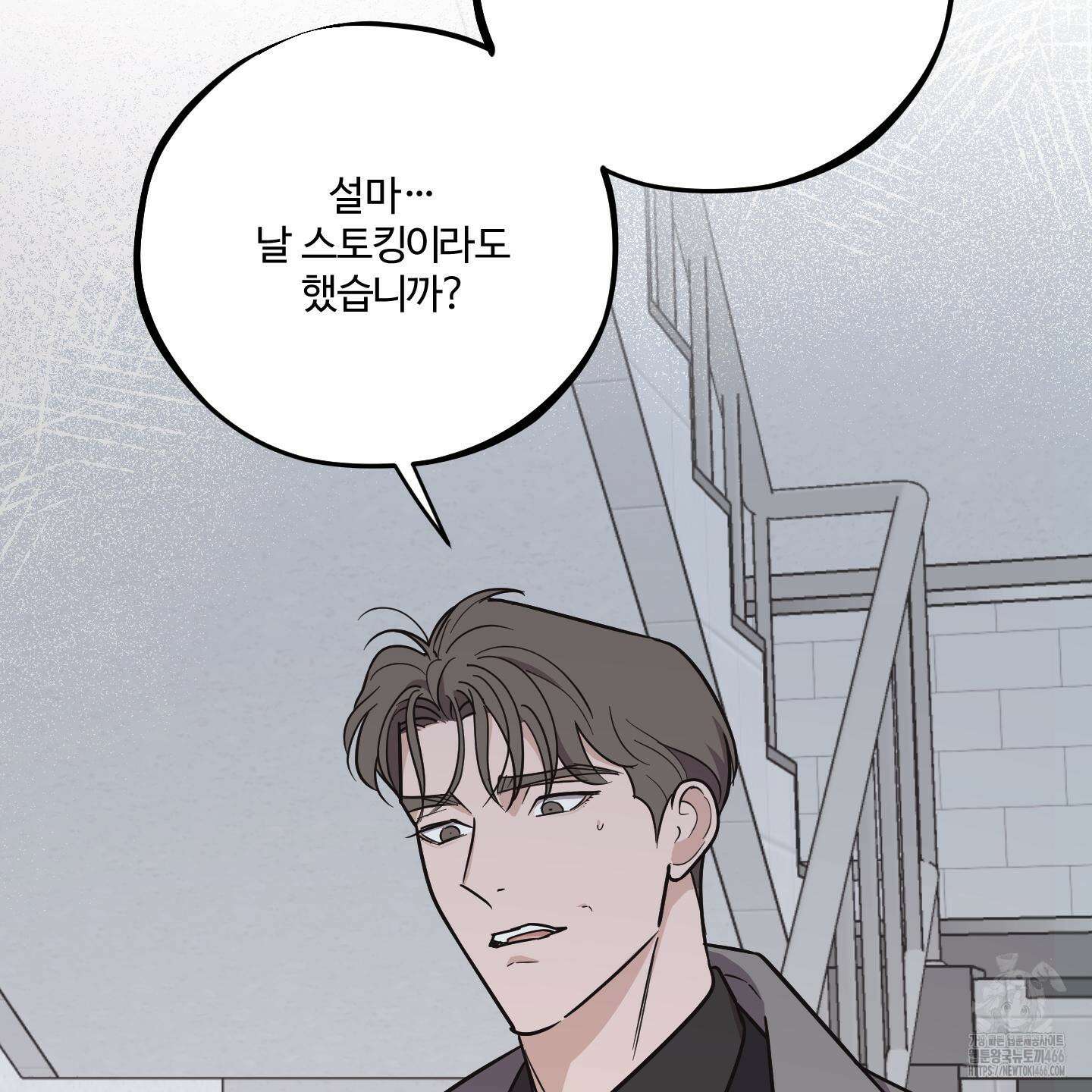 임시 연애 경보 6화 17