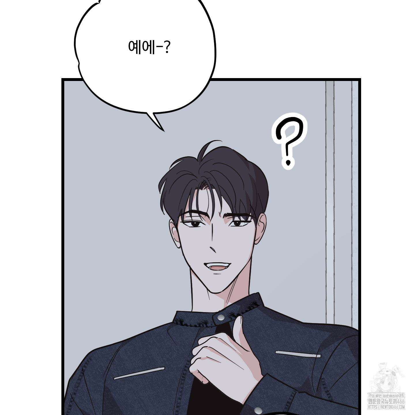 임시 연애 경보 6화 19