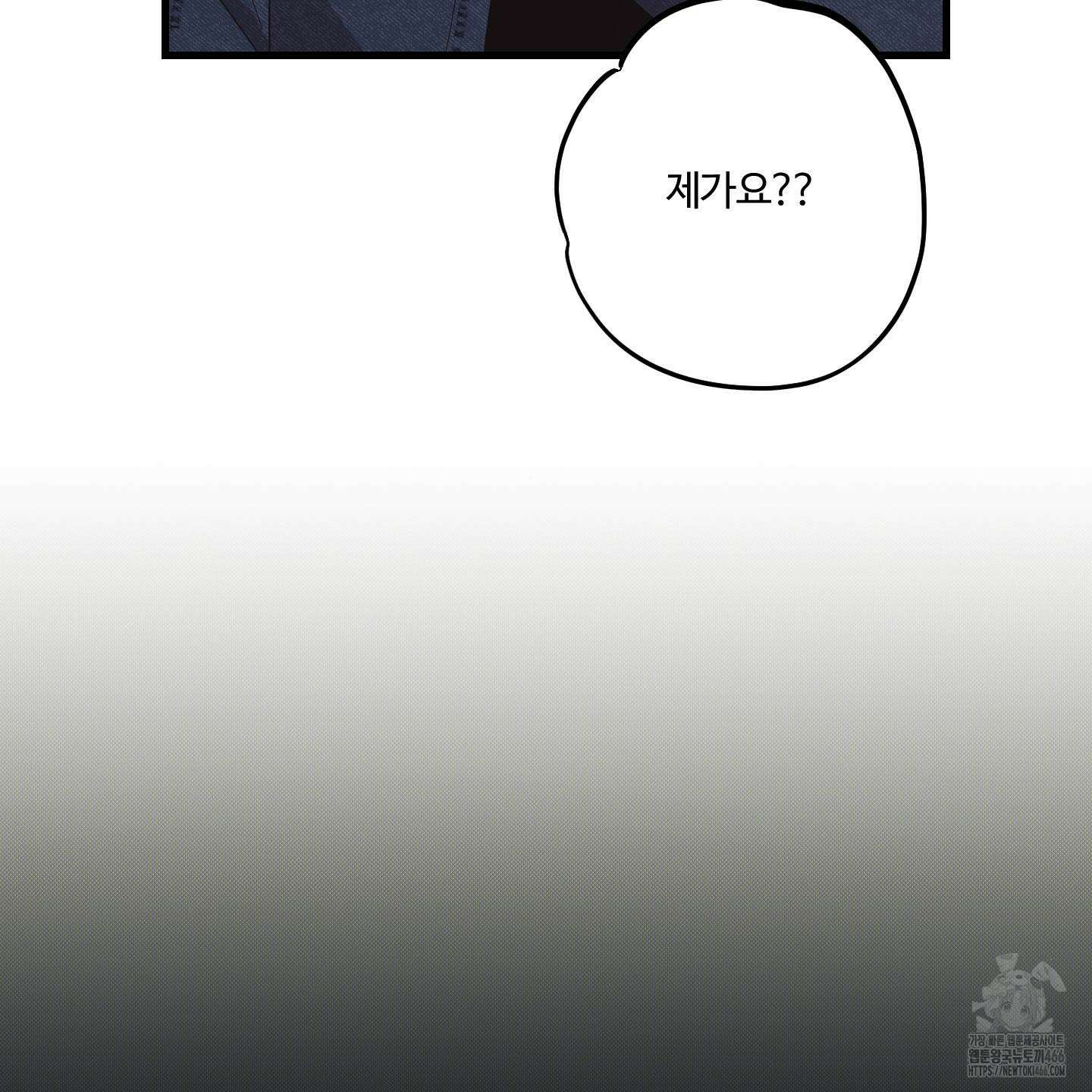 임시 연애 경보 6화 20