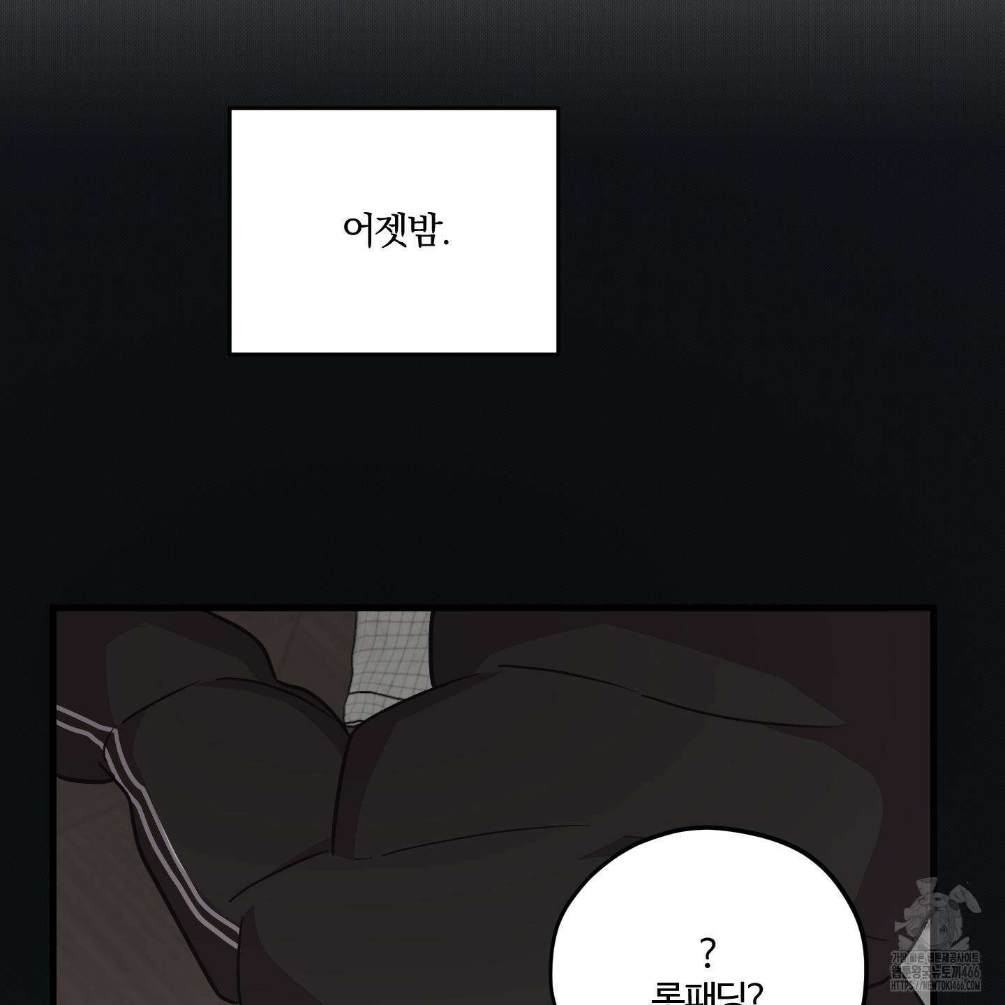 임시 연애 경보 6화 21