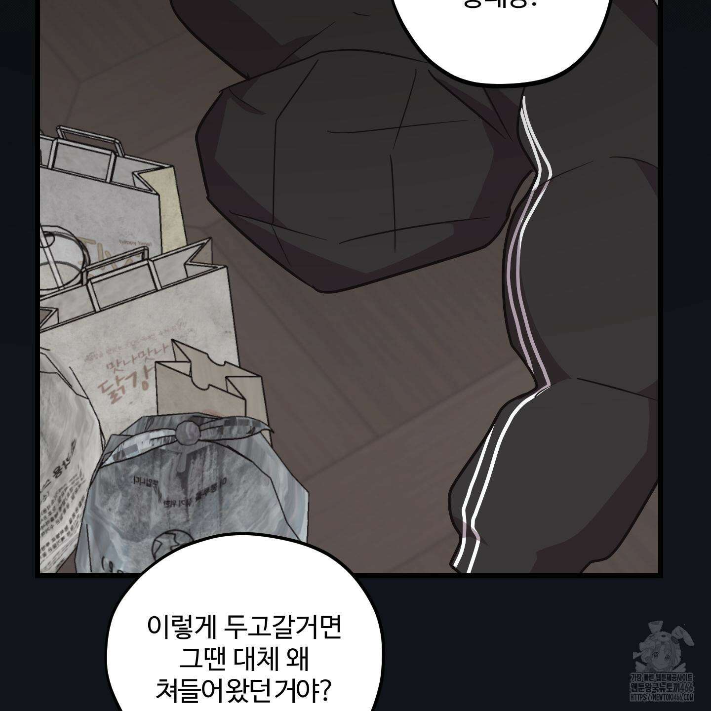 임시 연애 경보 6화 22