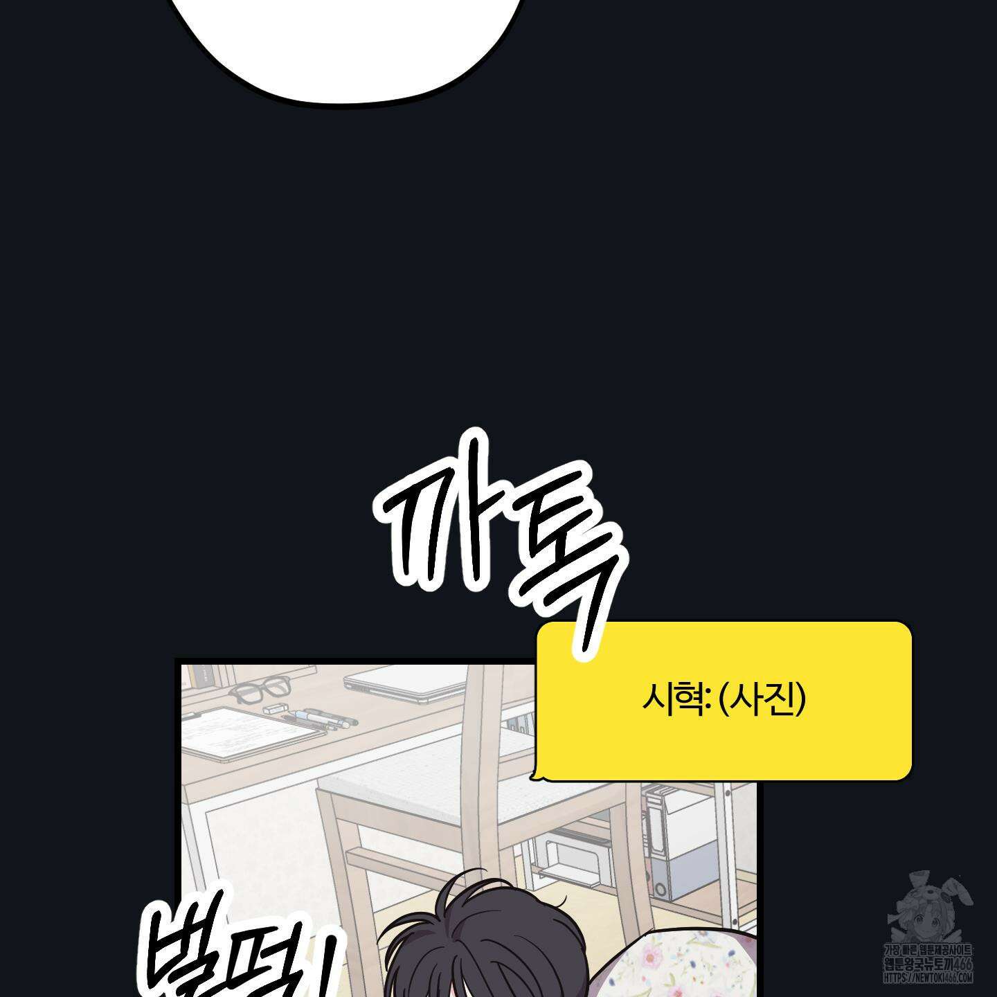 임시 연애 경보 6화 23