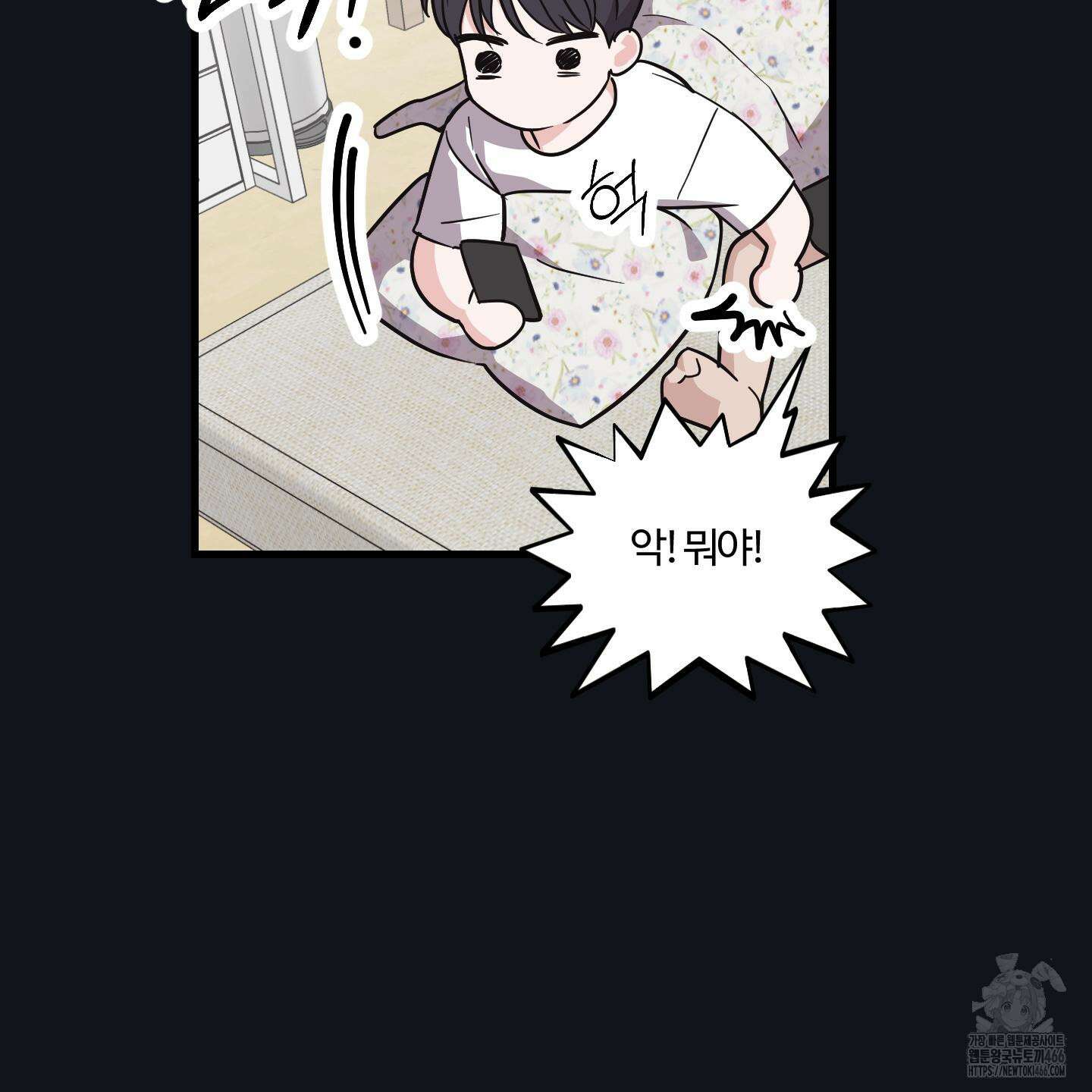 임시 연애 경보 6화 24