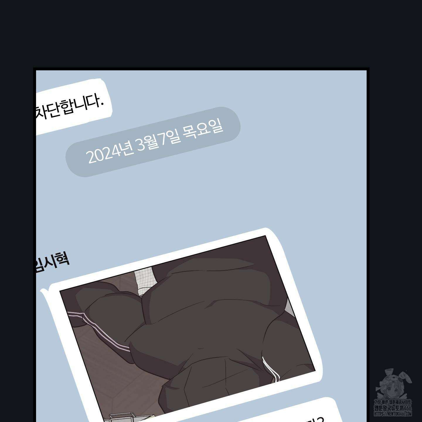 임시 연애 경보 6화 25