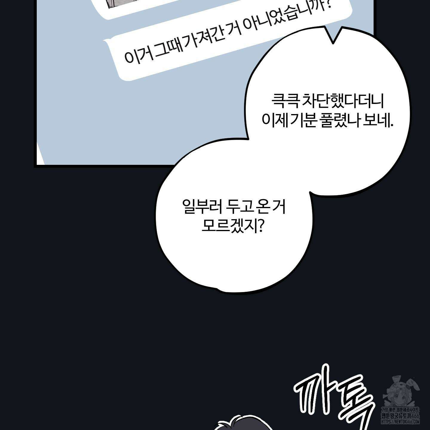 임시 연애 경보 6화 26