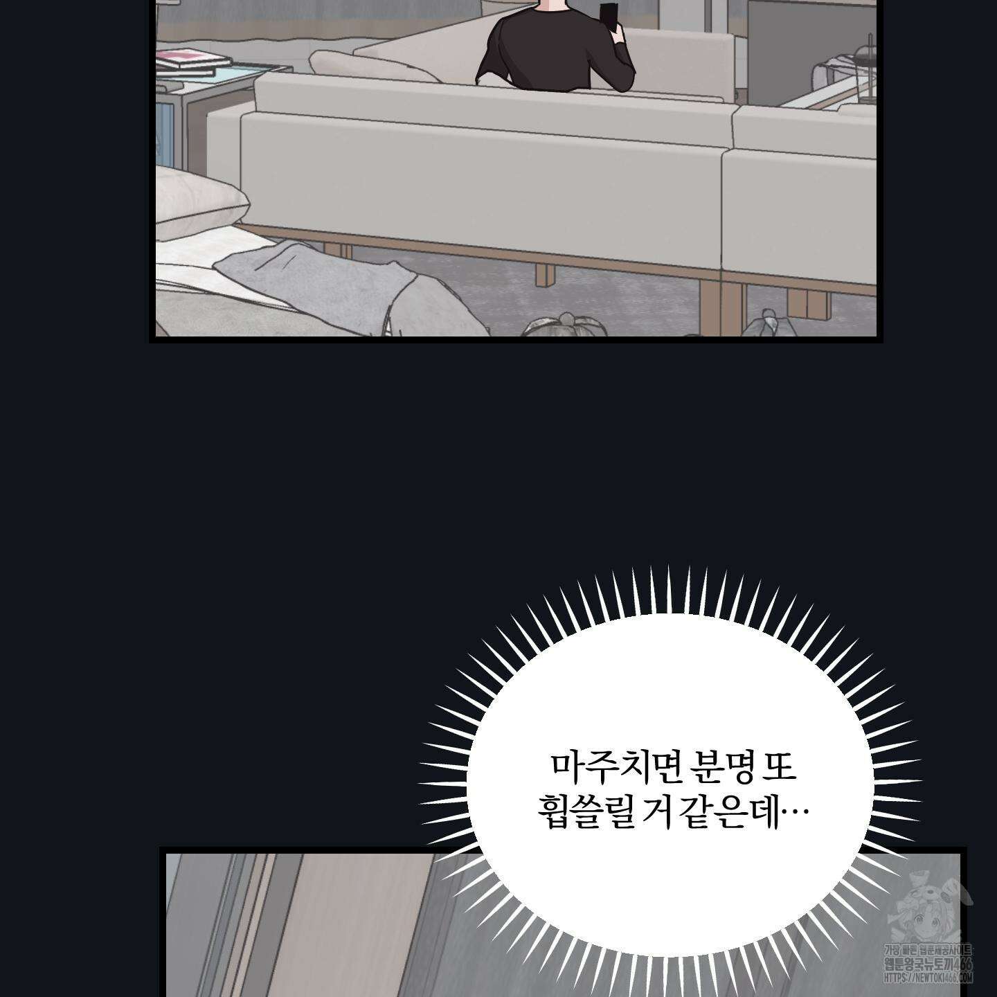 임시 연애 경보 6화 28