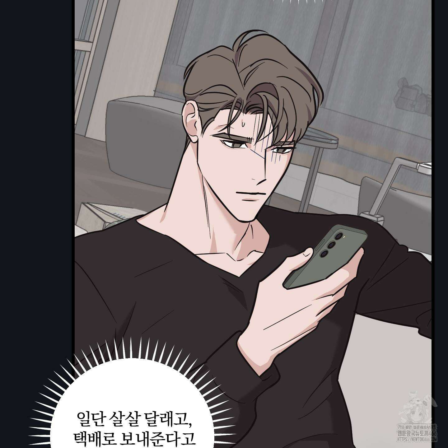 임시 연애 경보 6화 29