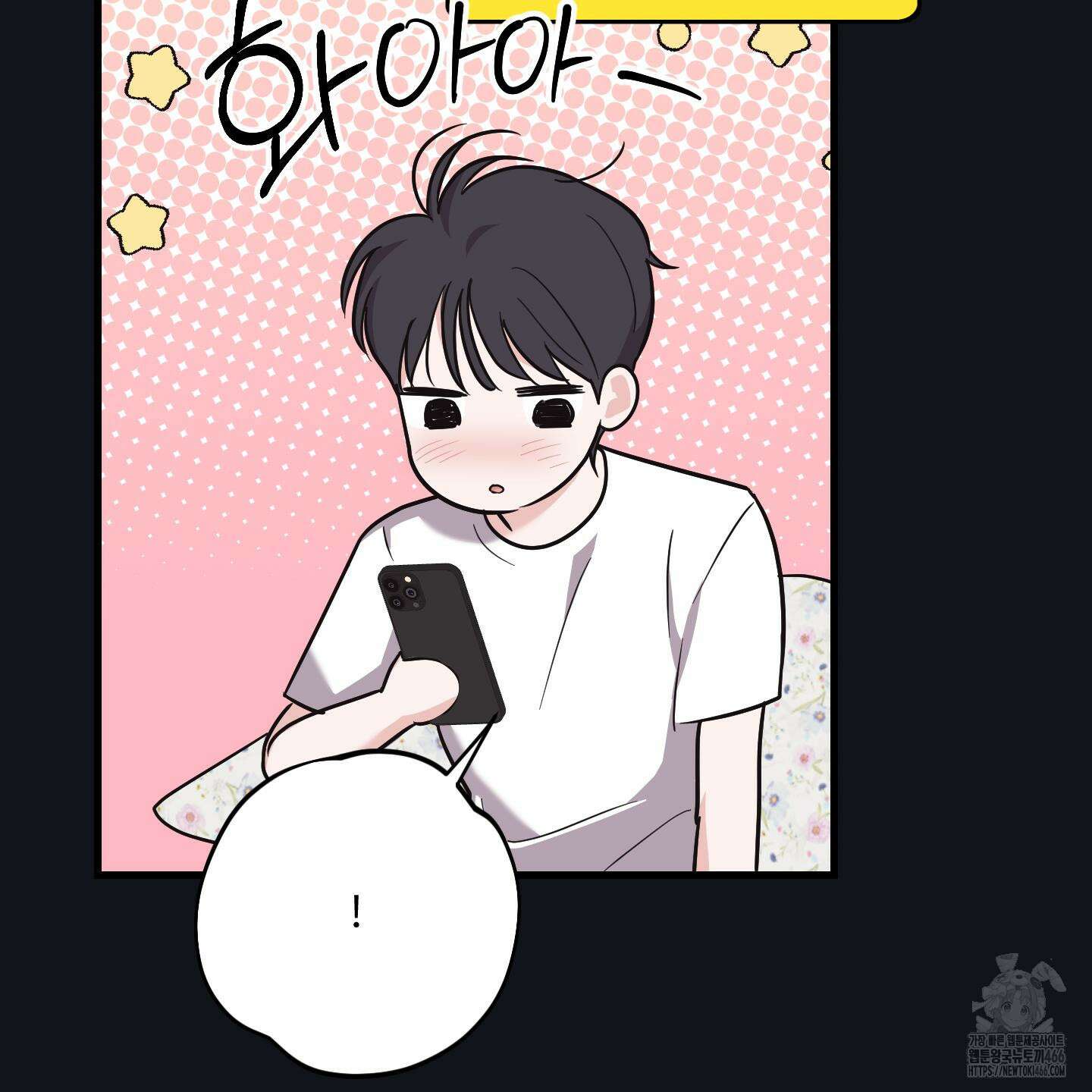 임시 연애 경보 6화 31