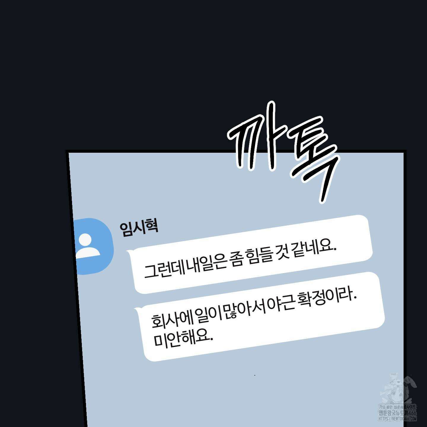 임시 연애 경보 6화 32