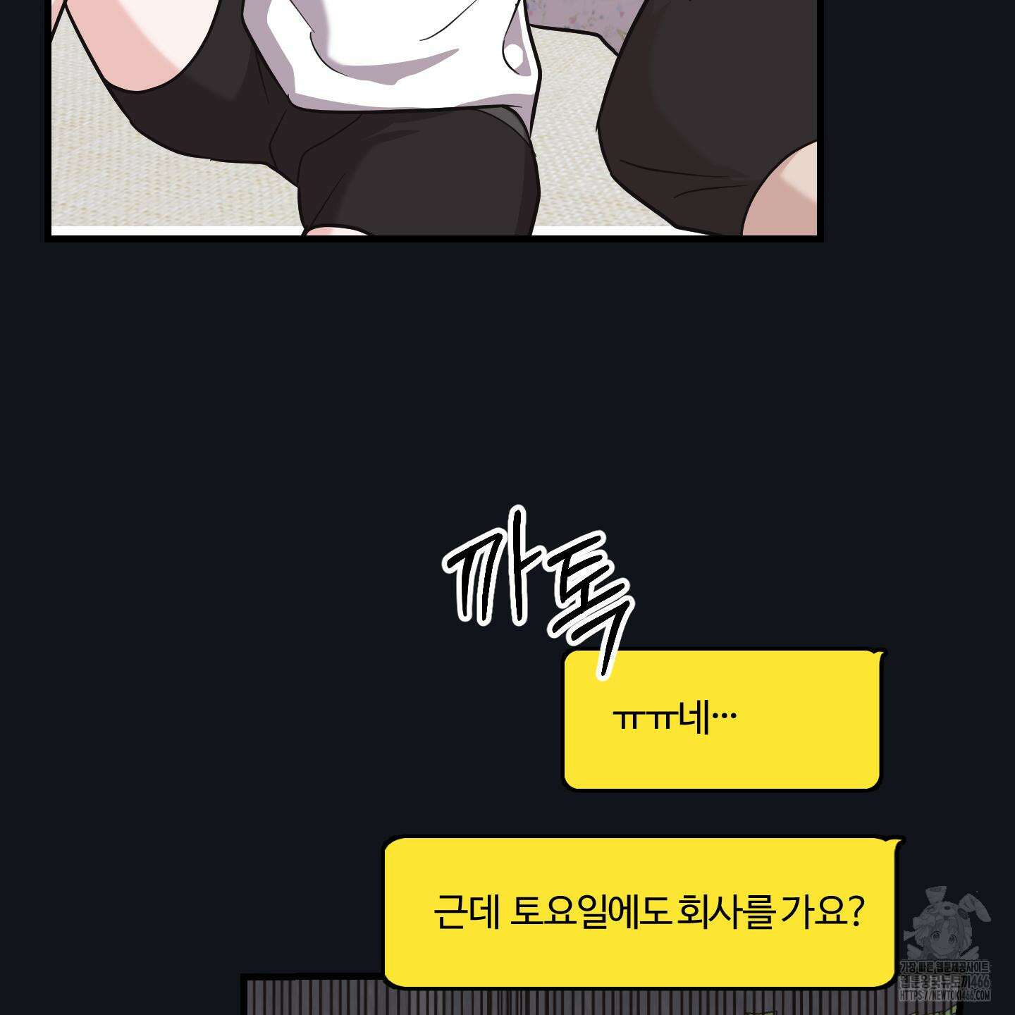 임시 연애 경보 6화 35