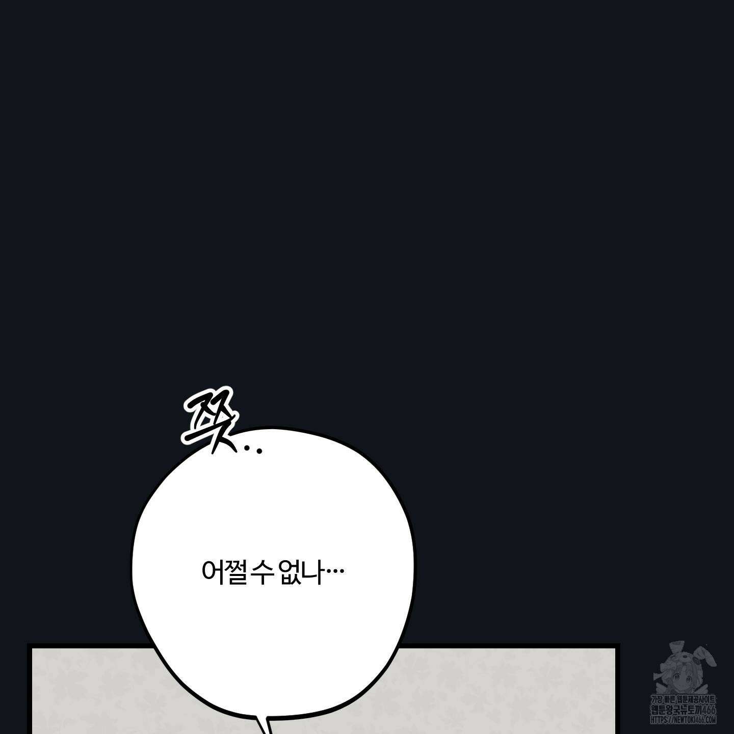임시 연애 경보 6화 37