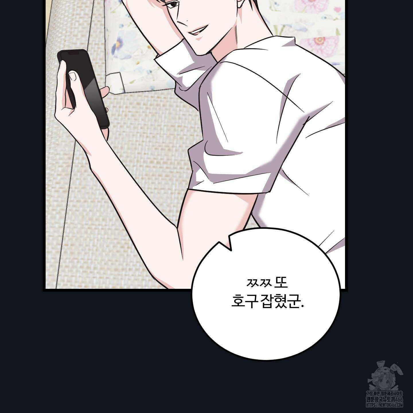 임시 연애 경보 6화 42
