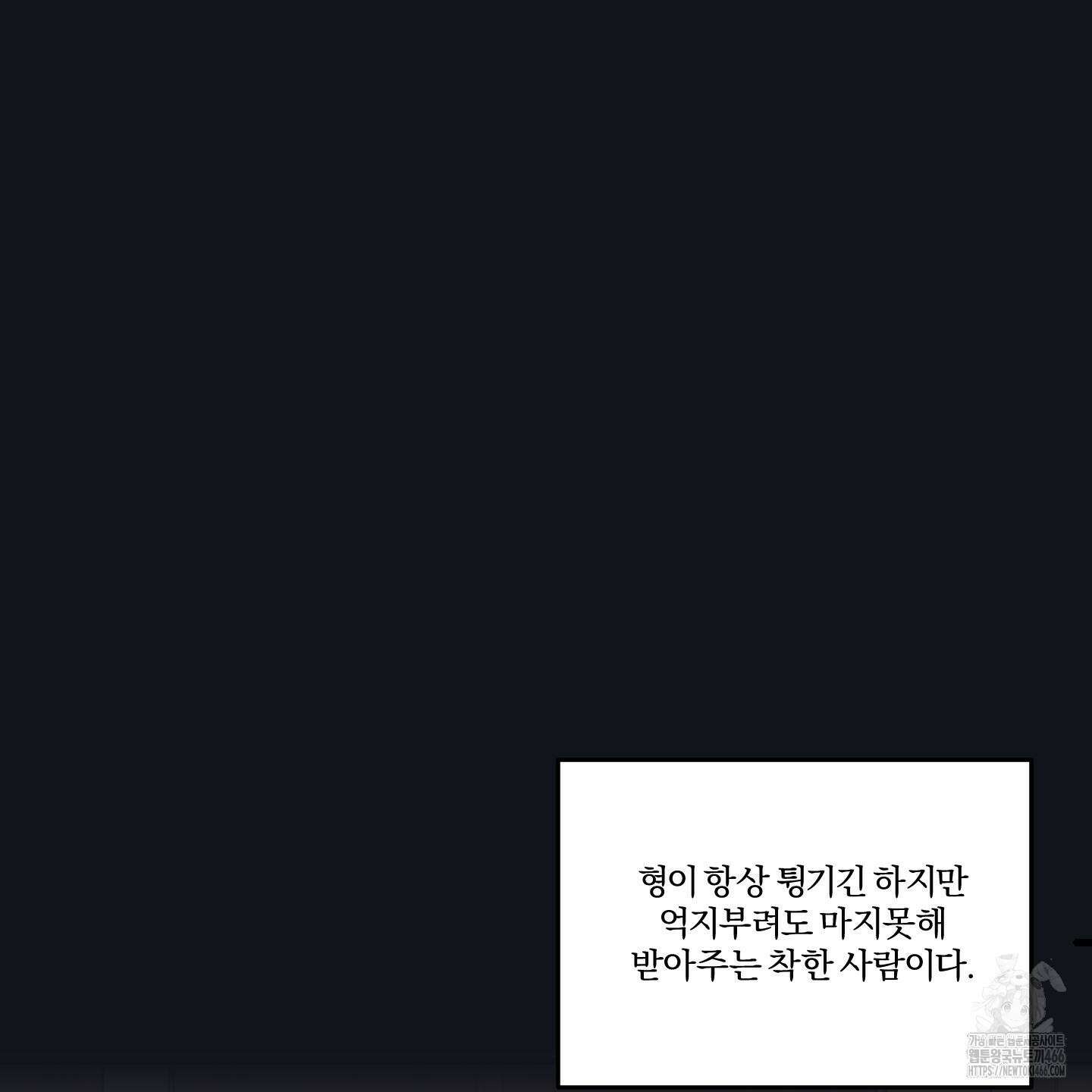 임시 연애 경보 6화 43