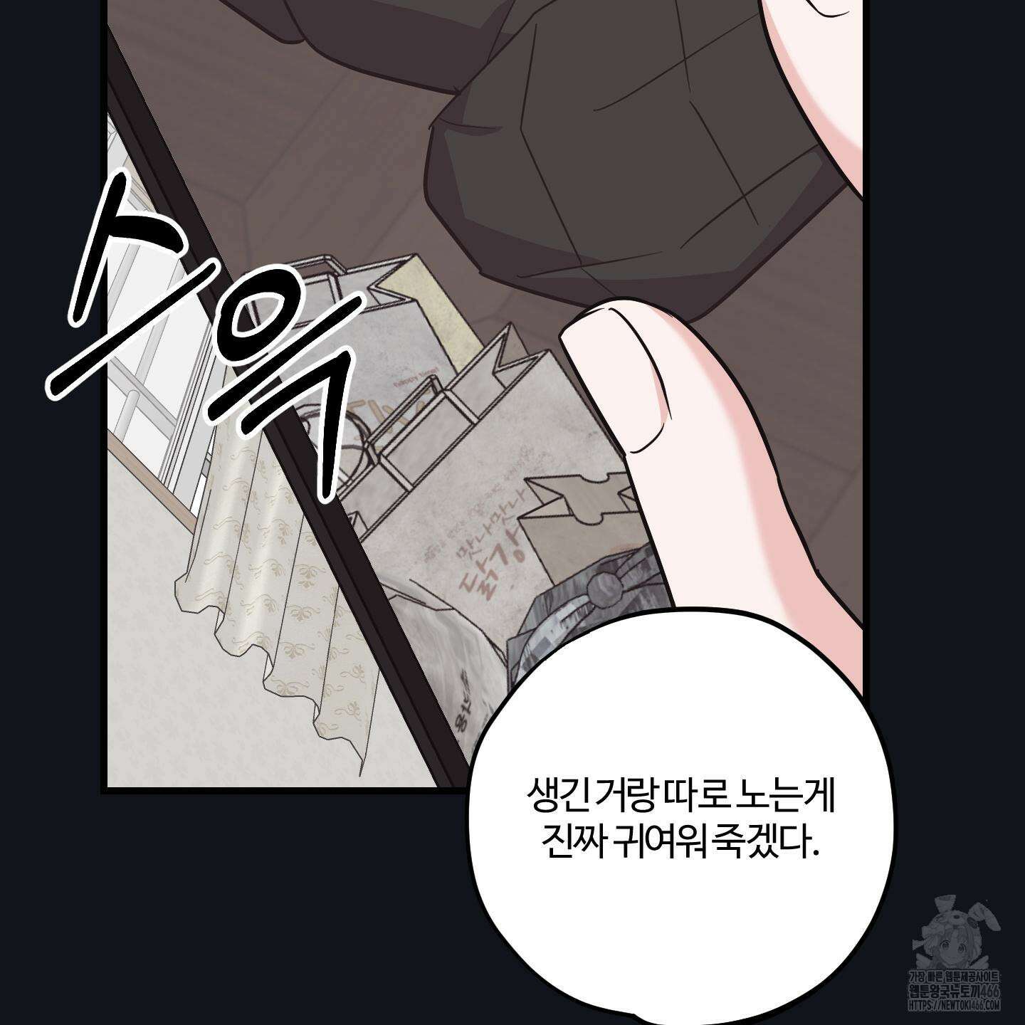 임시 연애 경보 6화 46