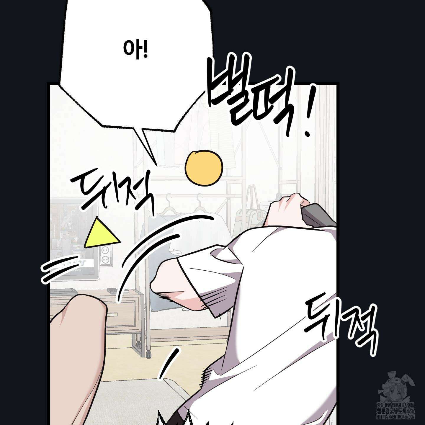 임시 연애 경보 6화 49