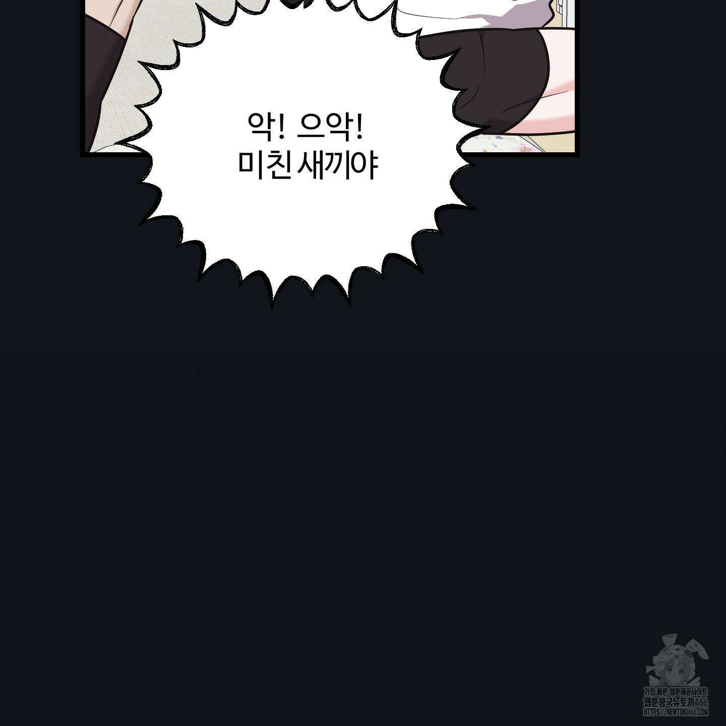 임시 연애 경보 6화 50