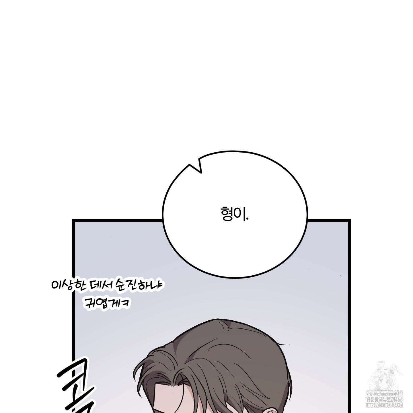 임시 연애 경보 6화 53