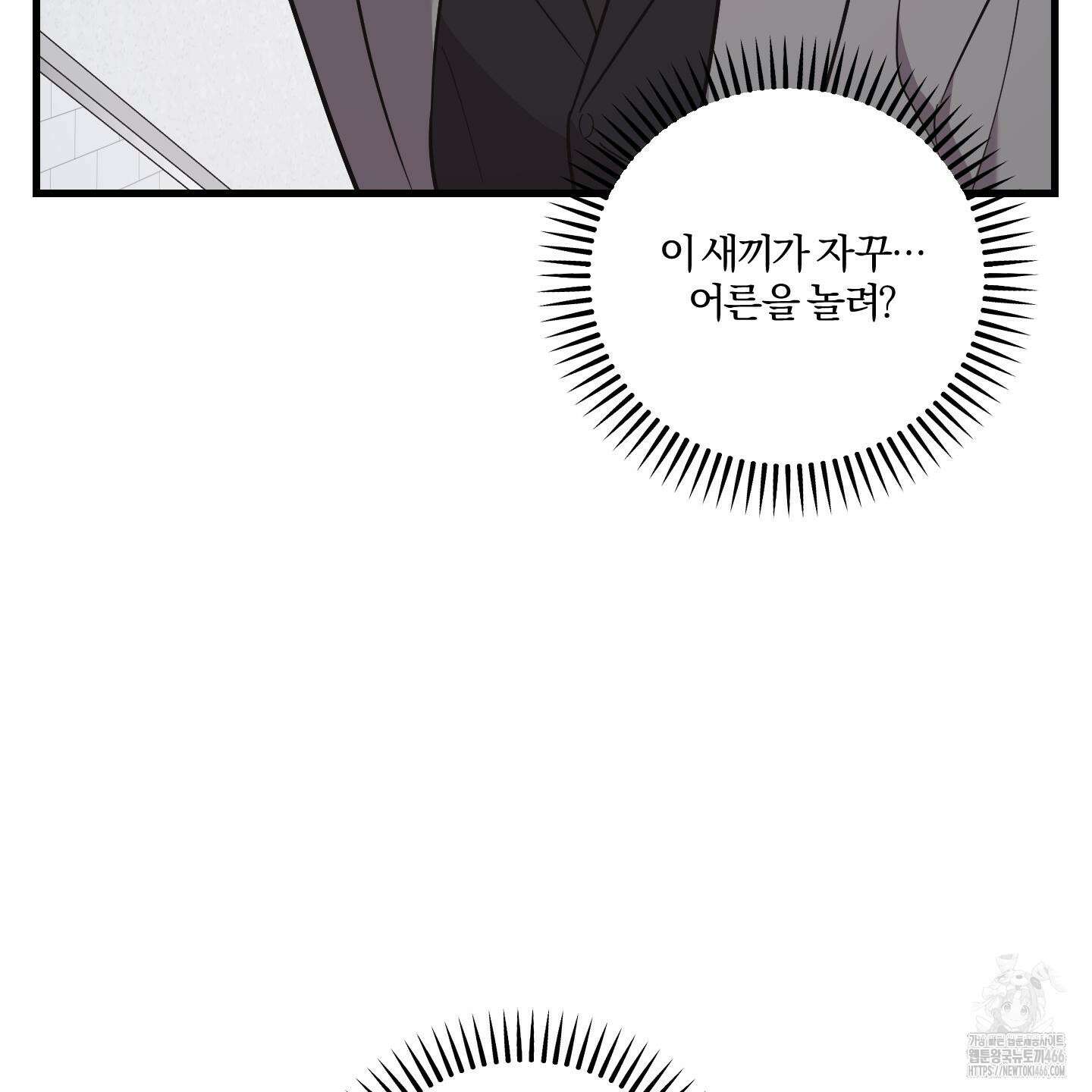 임시 연애 경보 6화 56