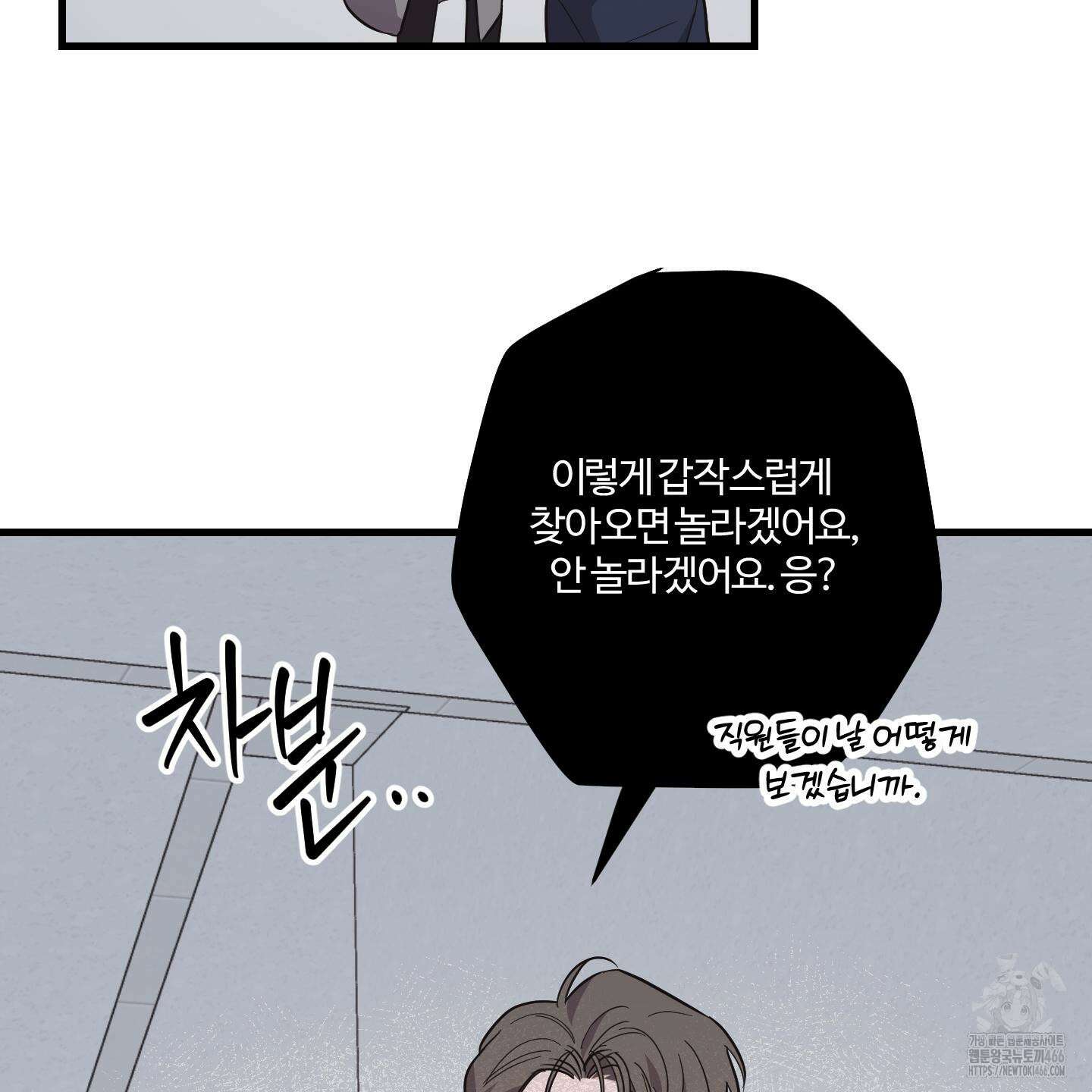 임시 연애 경보 6화 58