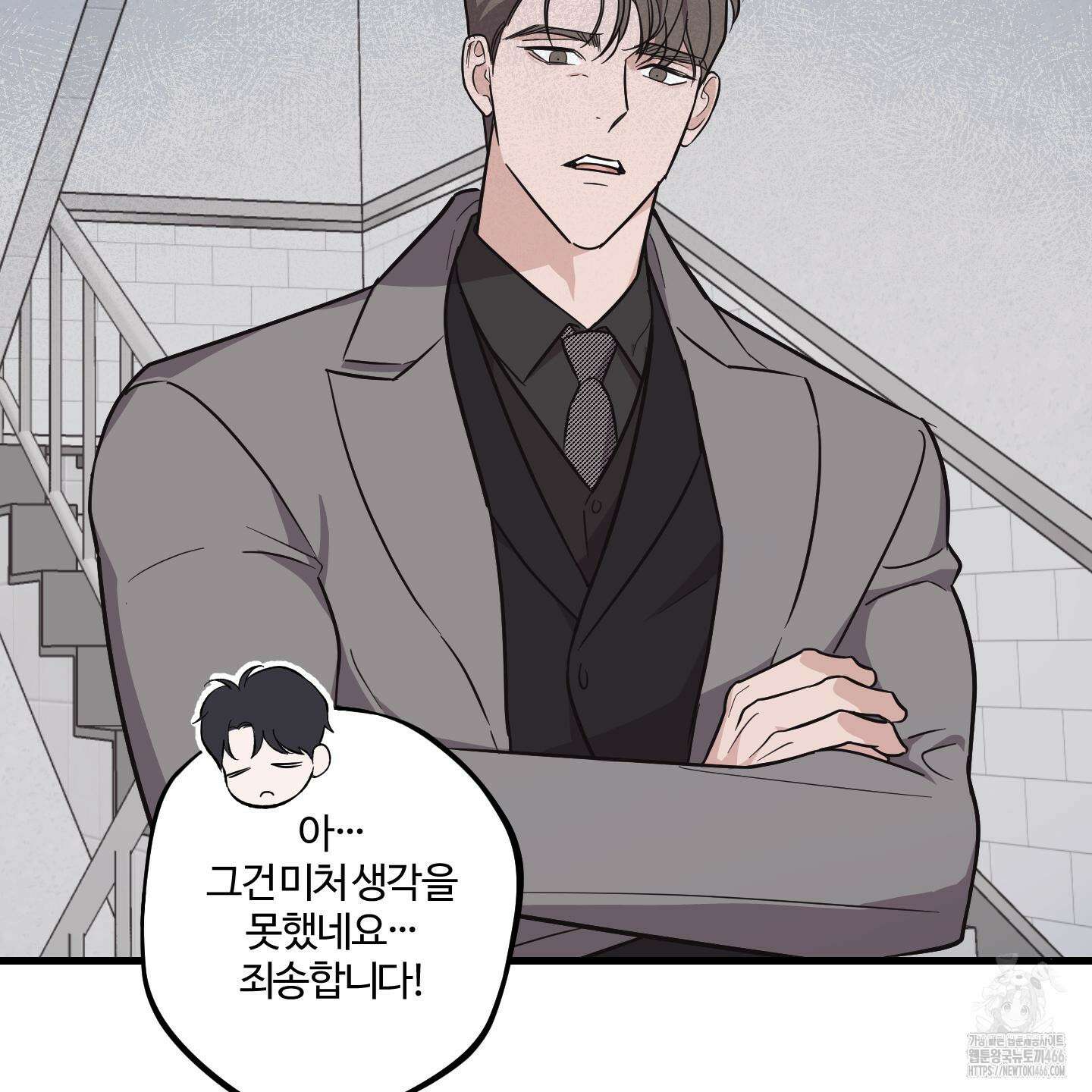 임시 연애 경보 6화 59