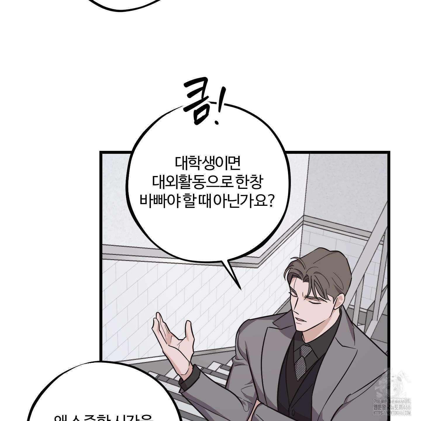 임시 연애 경보 6화 60