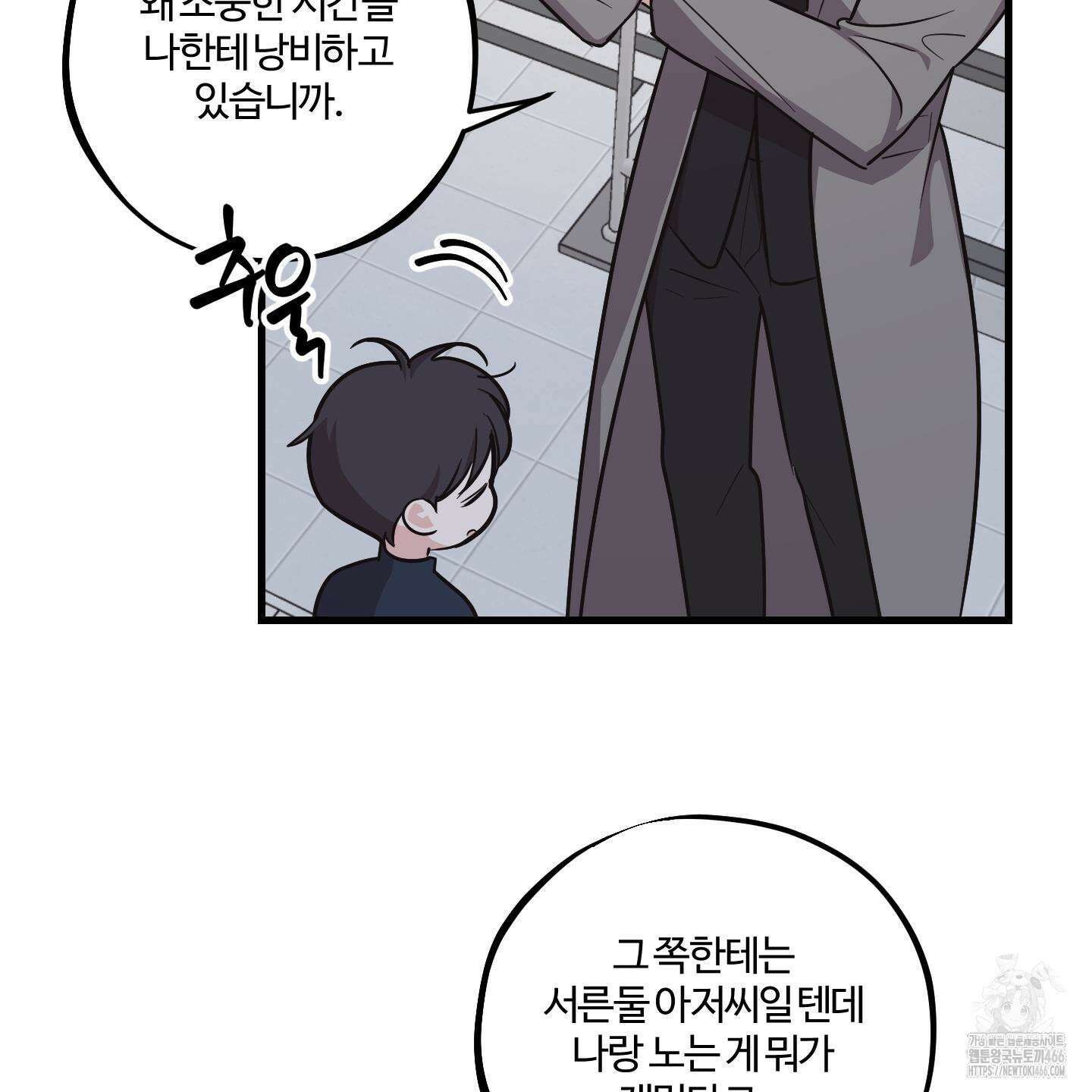 임시 연애 경보 6화 61