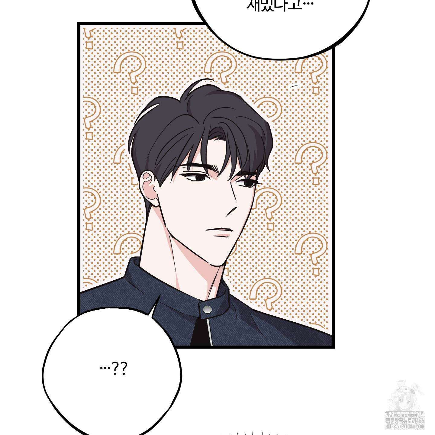 임시 연애 경보 6화 62