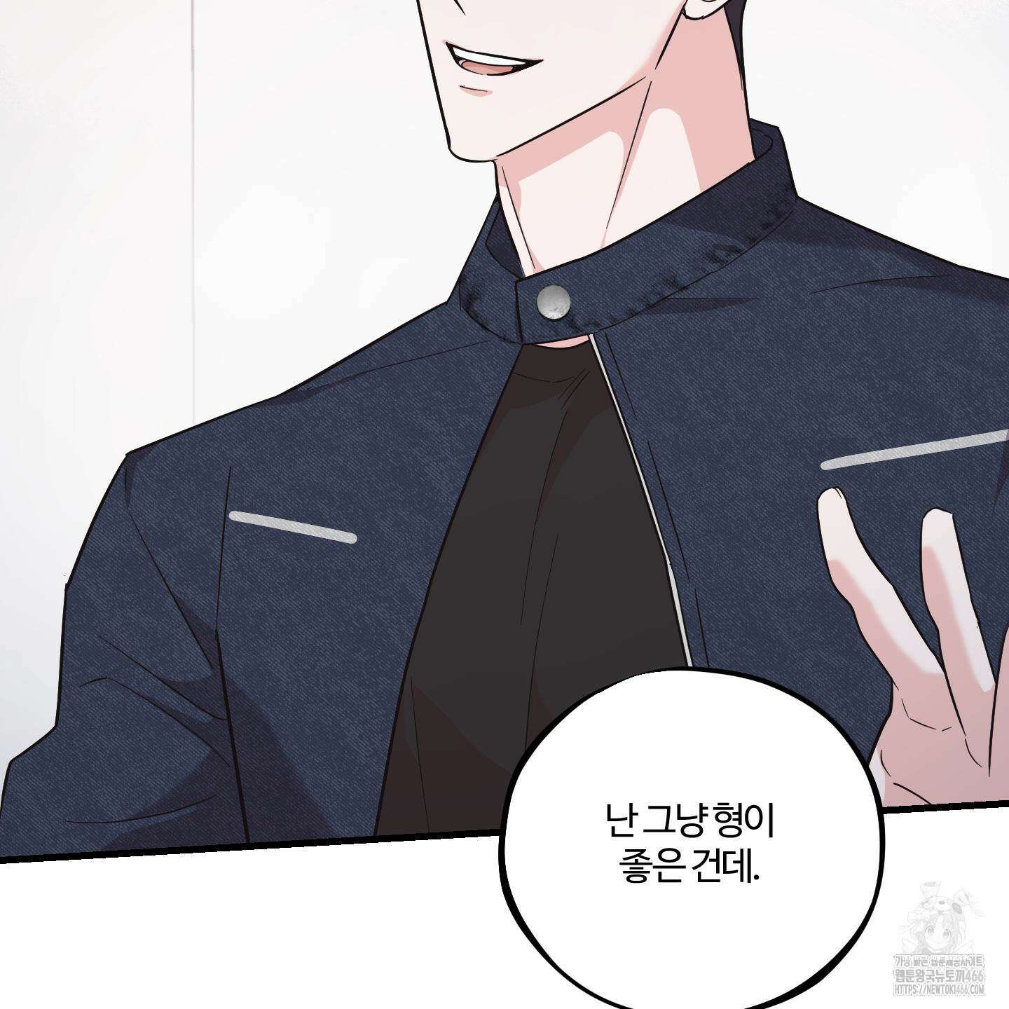 임시 연애 경보 6화 66