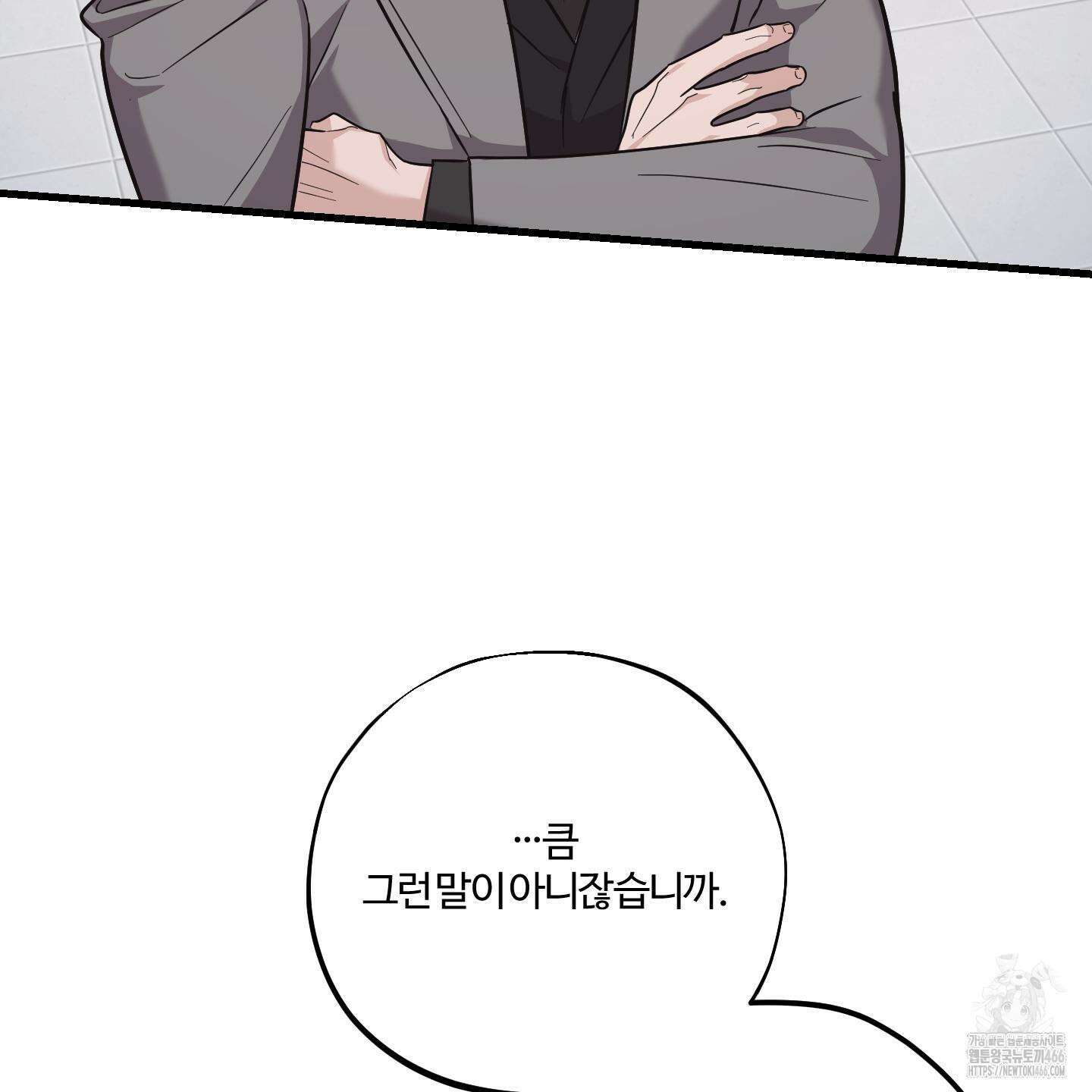임시 연애 경보 6화 68