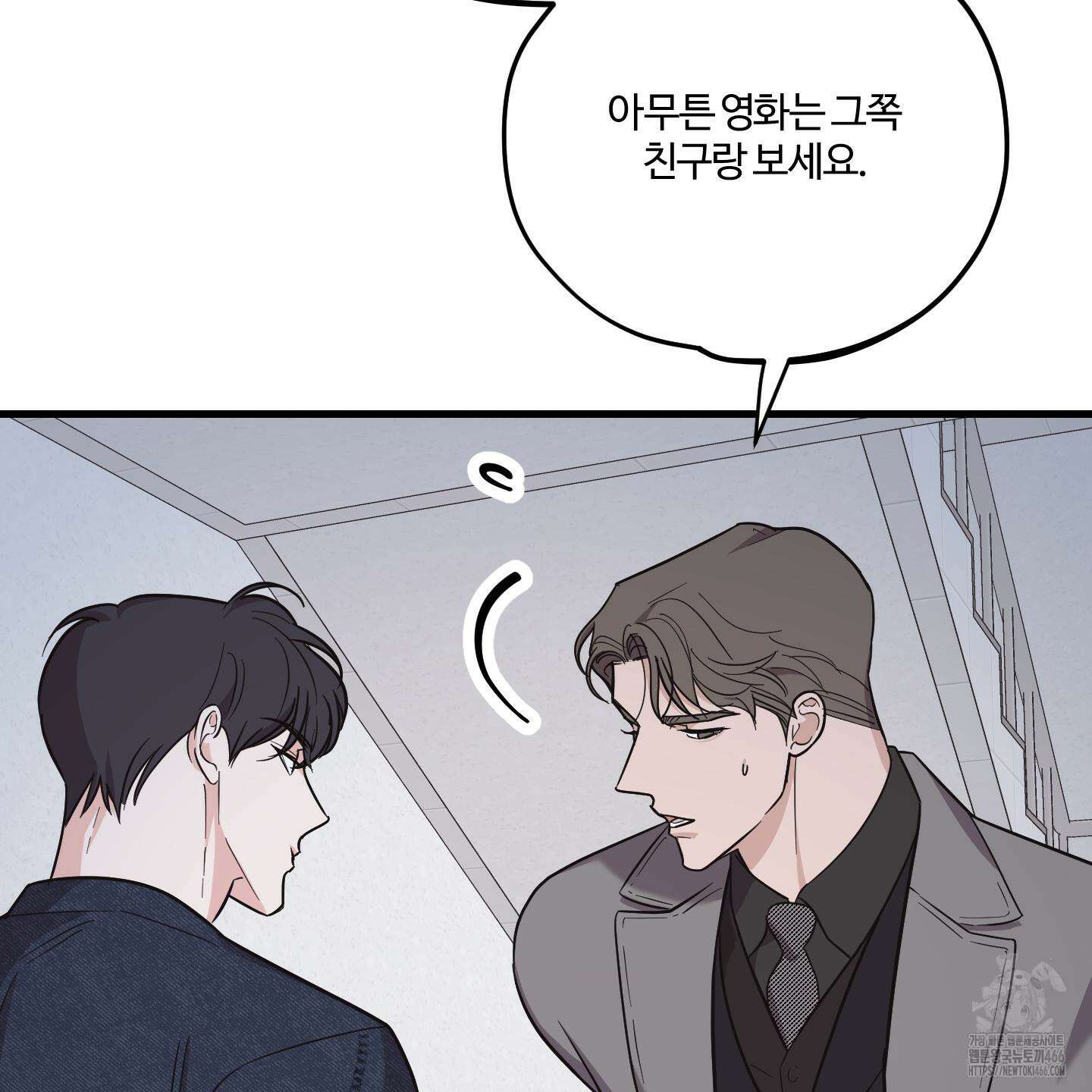 임시 연애 경보 6화 69