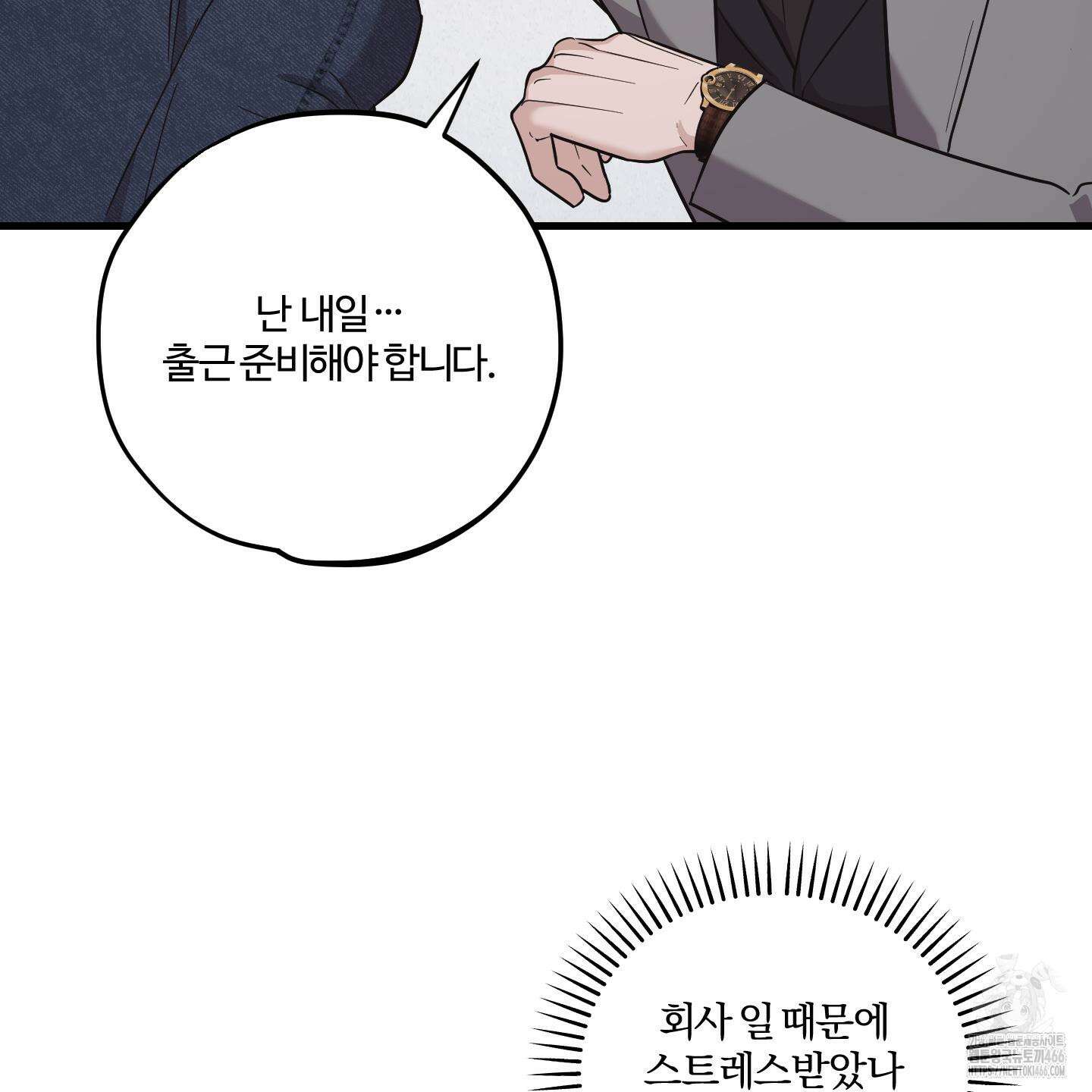 임시 연애 경보 6화 70