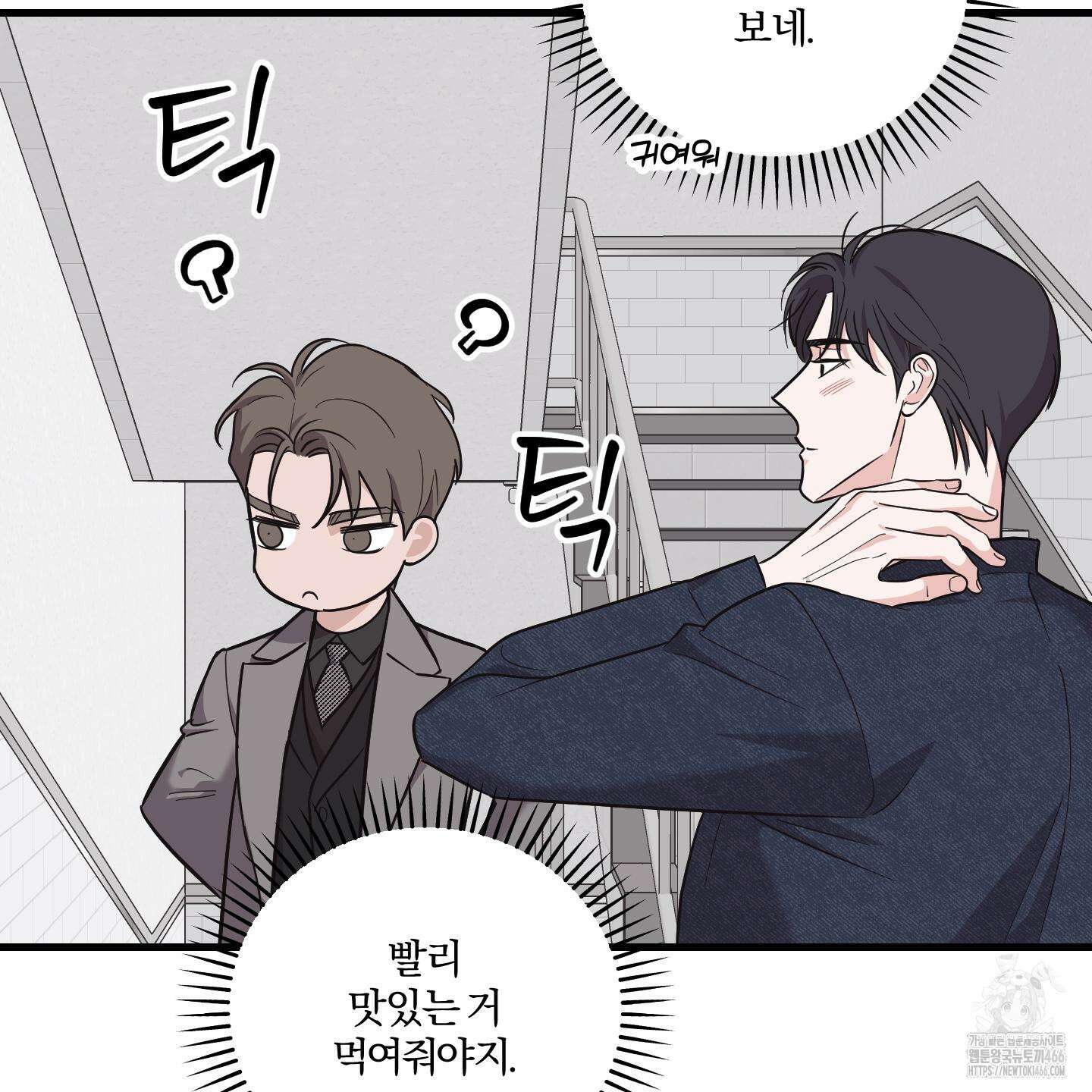 임시 연애 경보 6화 71
