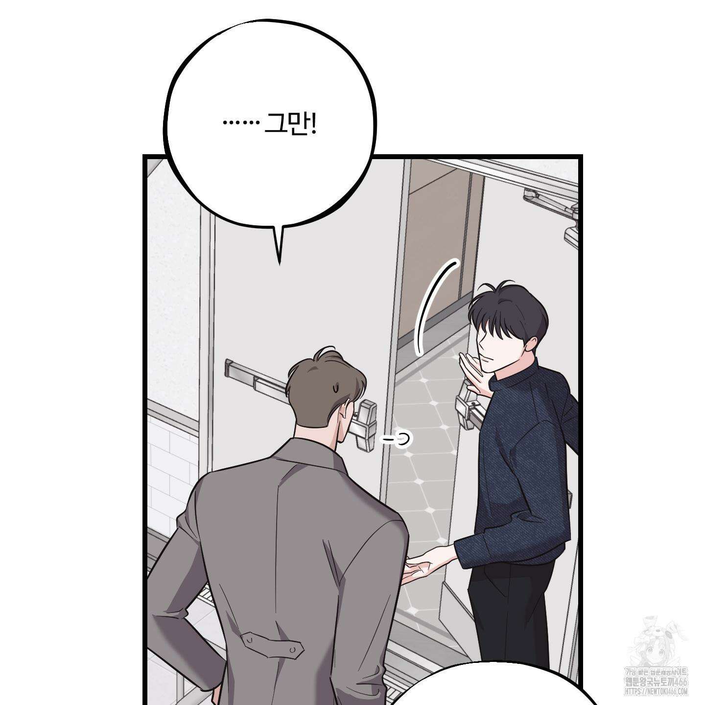 임시 연애 경보 6화 75
