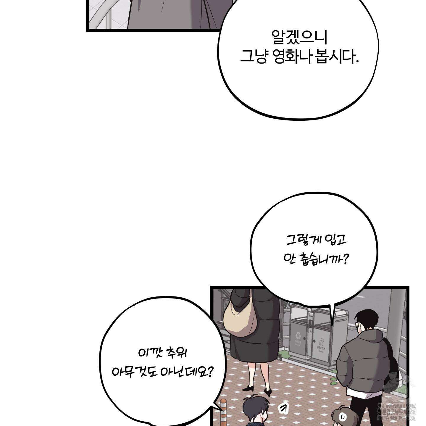 임시 연애 경보 6화 76