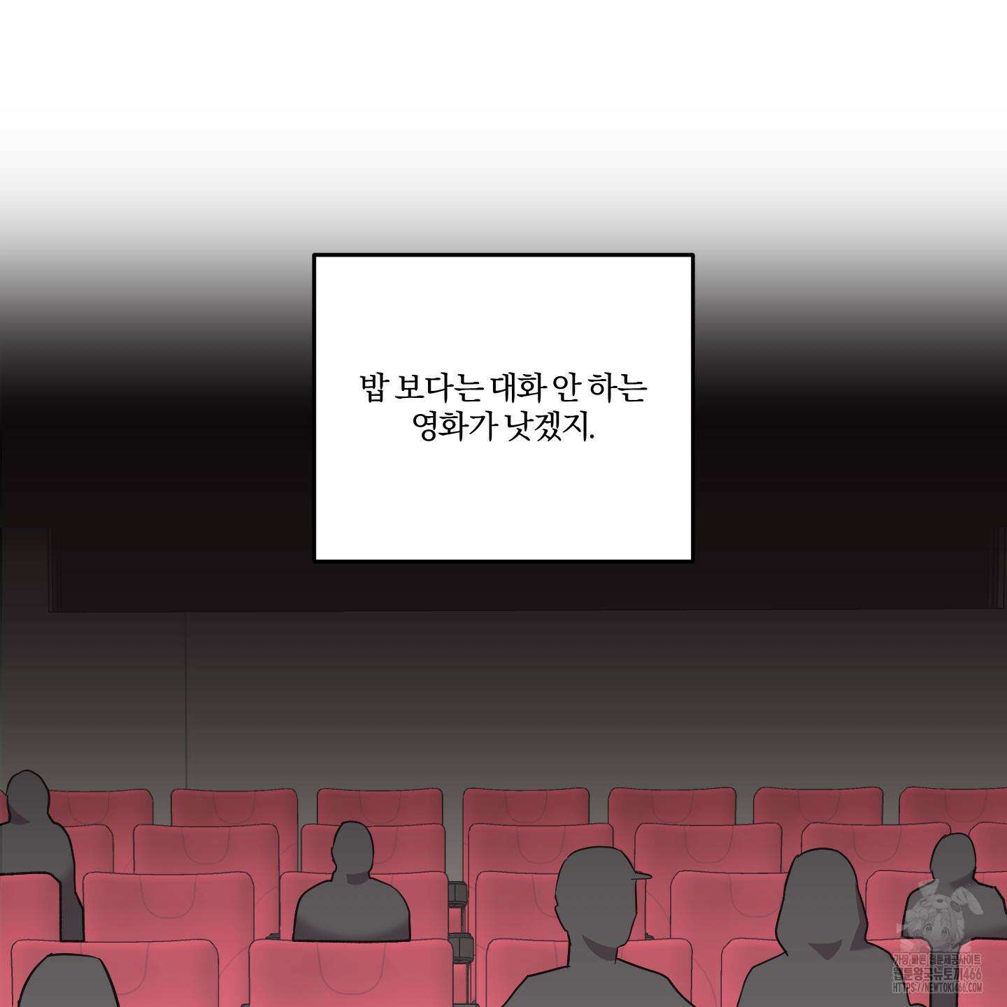임시 연애 경보 6화 79