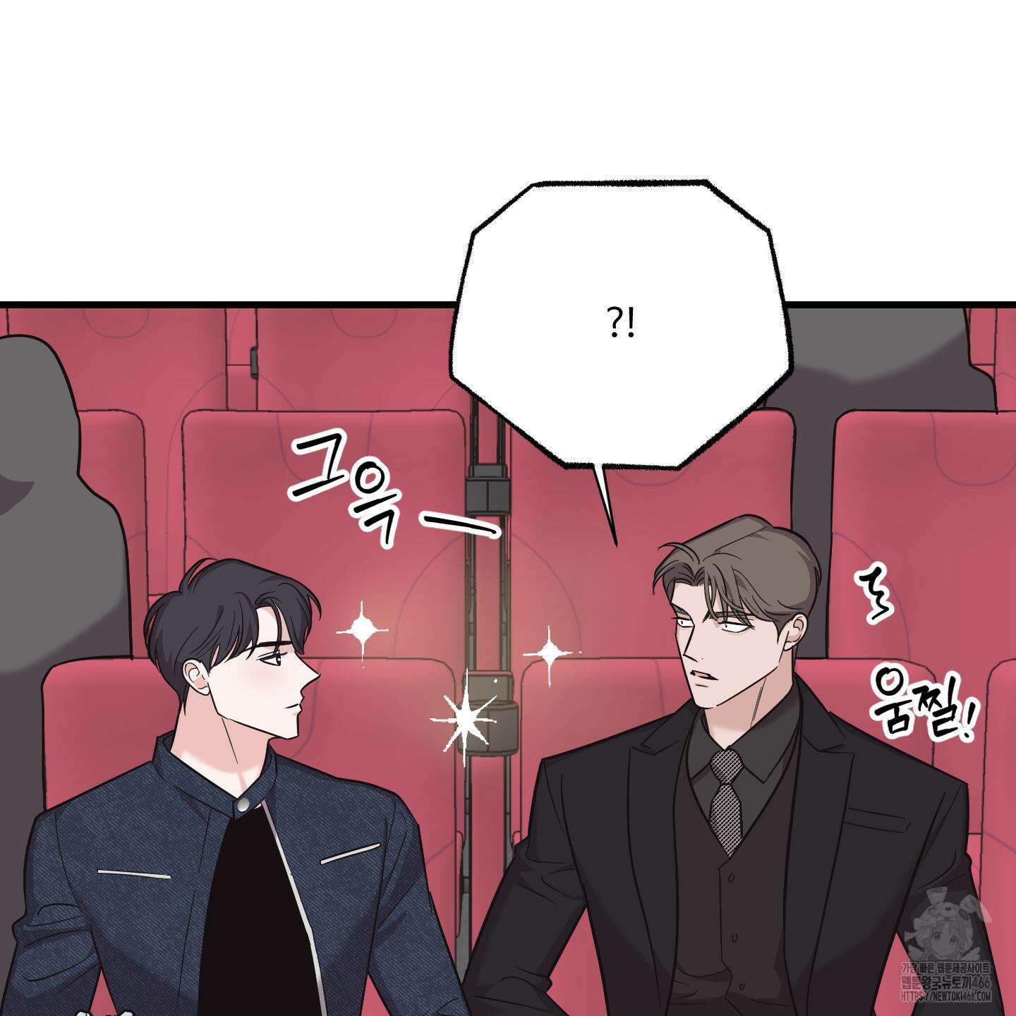 임시 연애 경보 6화 86
