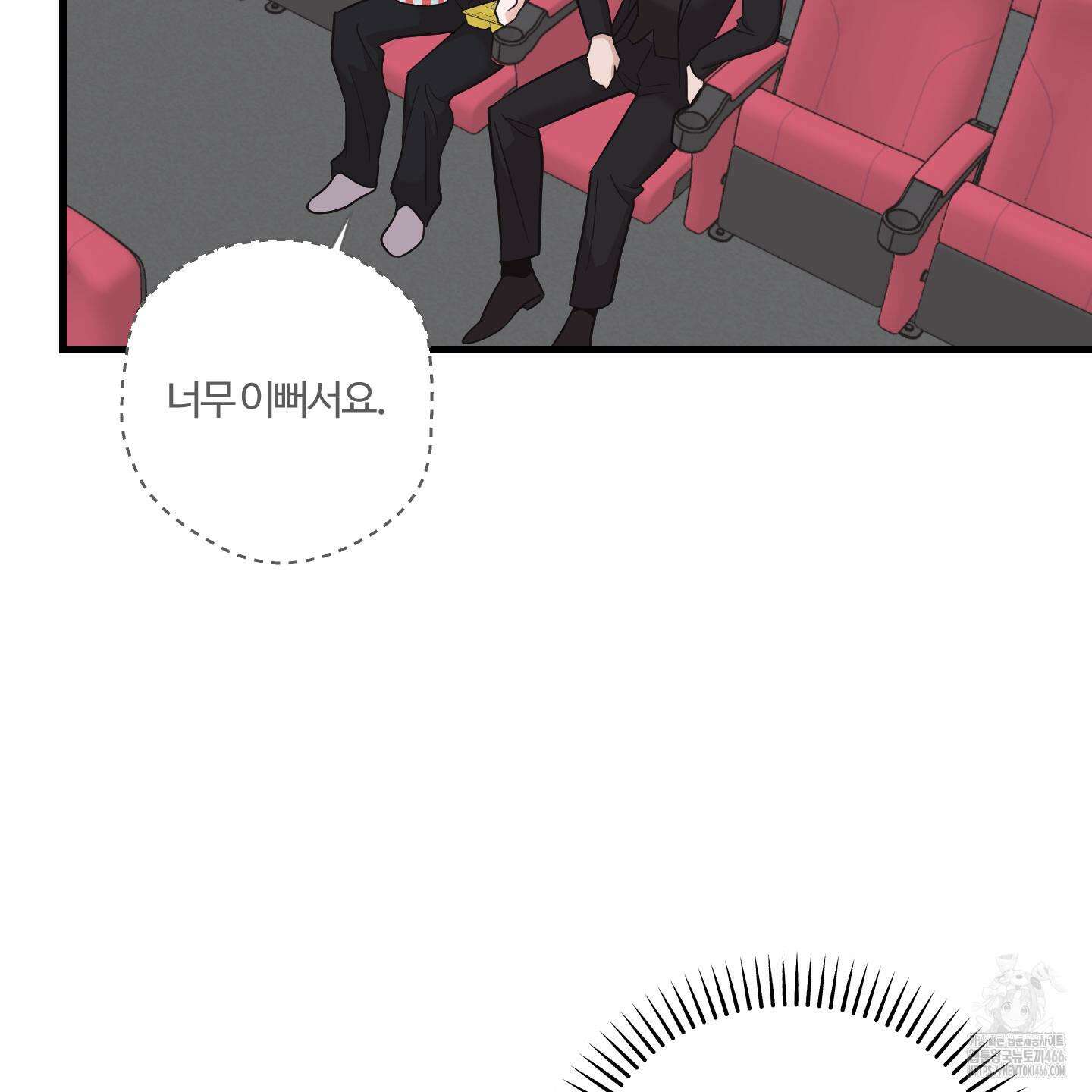 임시 연애 경보 6화 88