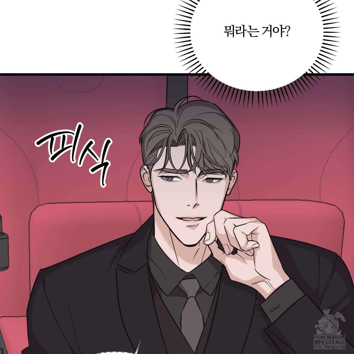 임시 연애 경보 6화 89